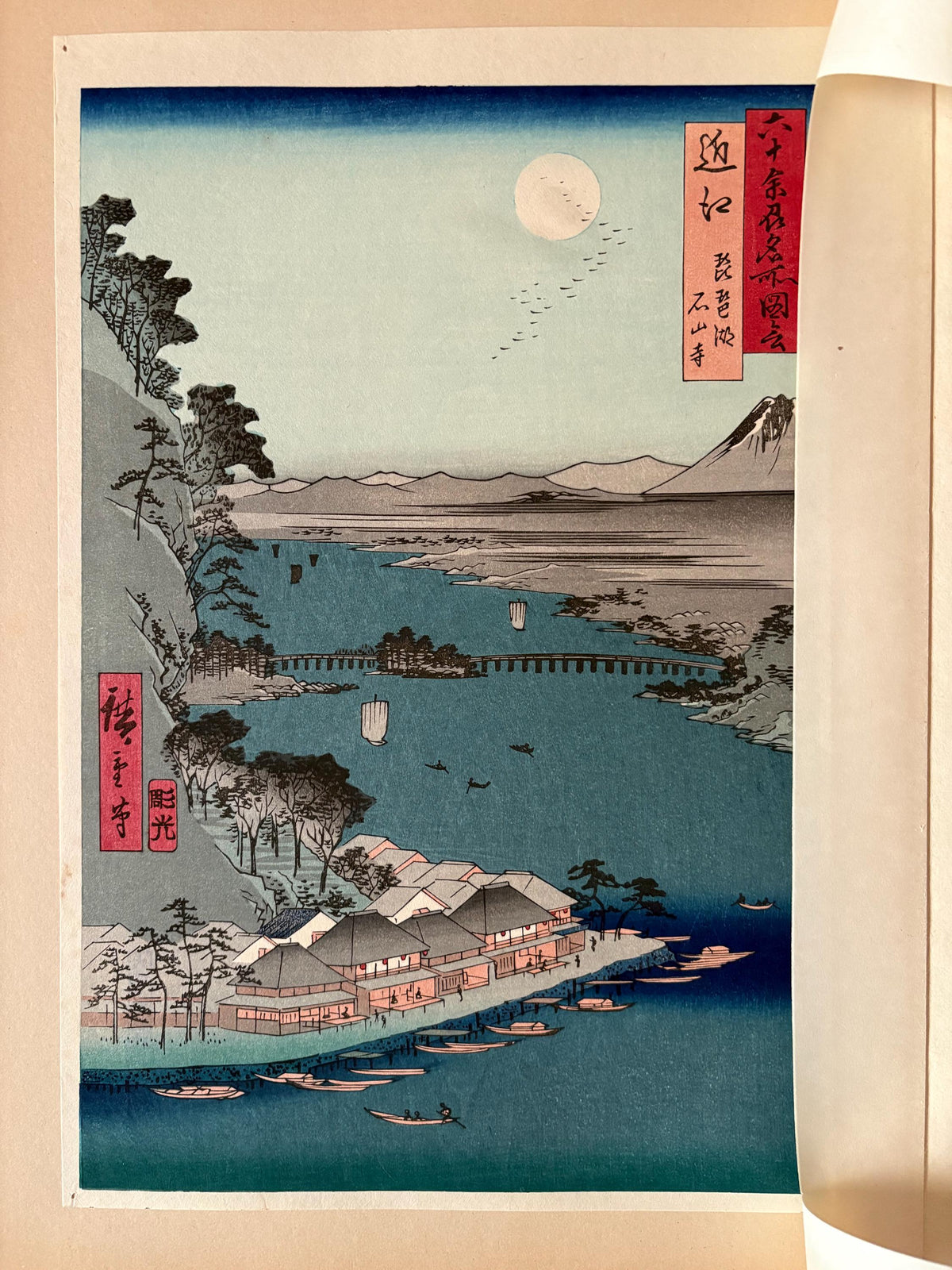 Japanese Ukiyoe, Woodblock print, Hiroshige, "Ômi Province: Lake Biwa, Ishiyama Temple (Ômi, Biwako, Ishiyamadera)".