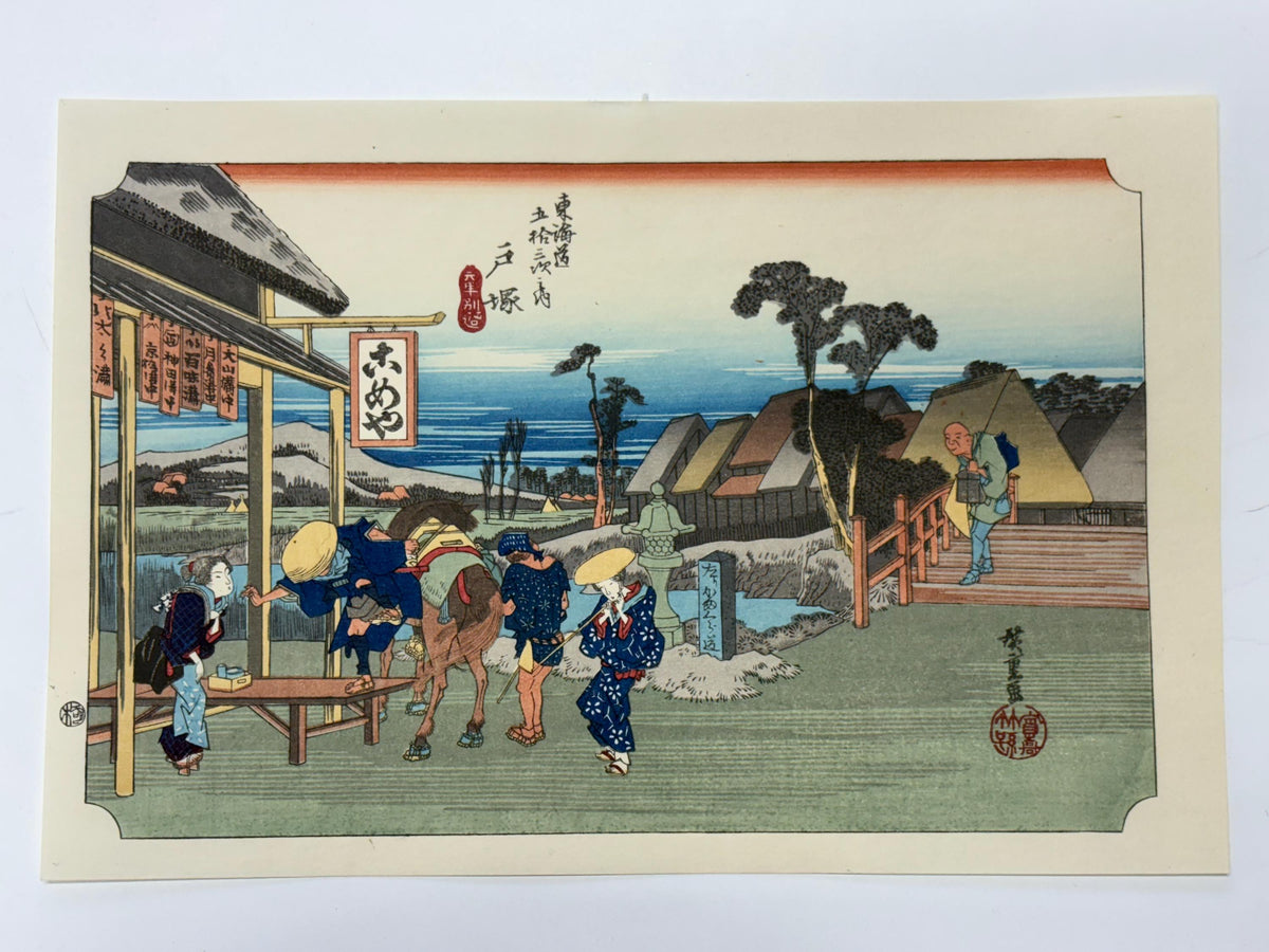 Japanese Ukiyoe, woodcut print, Hiroshige, "The Fifty-three Stations of the Tōkaidō, Totsuka"