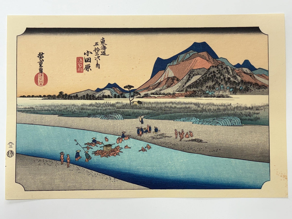 Japanese Ukiyoe, woodcut print, Hiroshige, "The Fifty-three Stations of the Tōkaidō, Odawara"