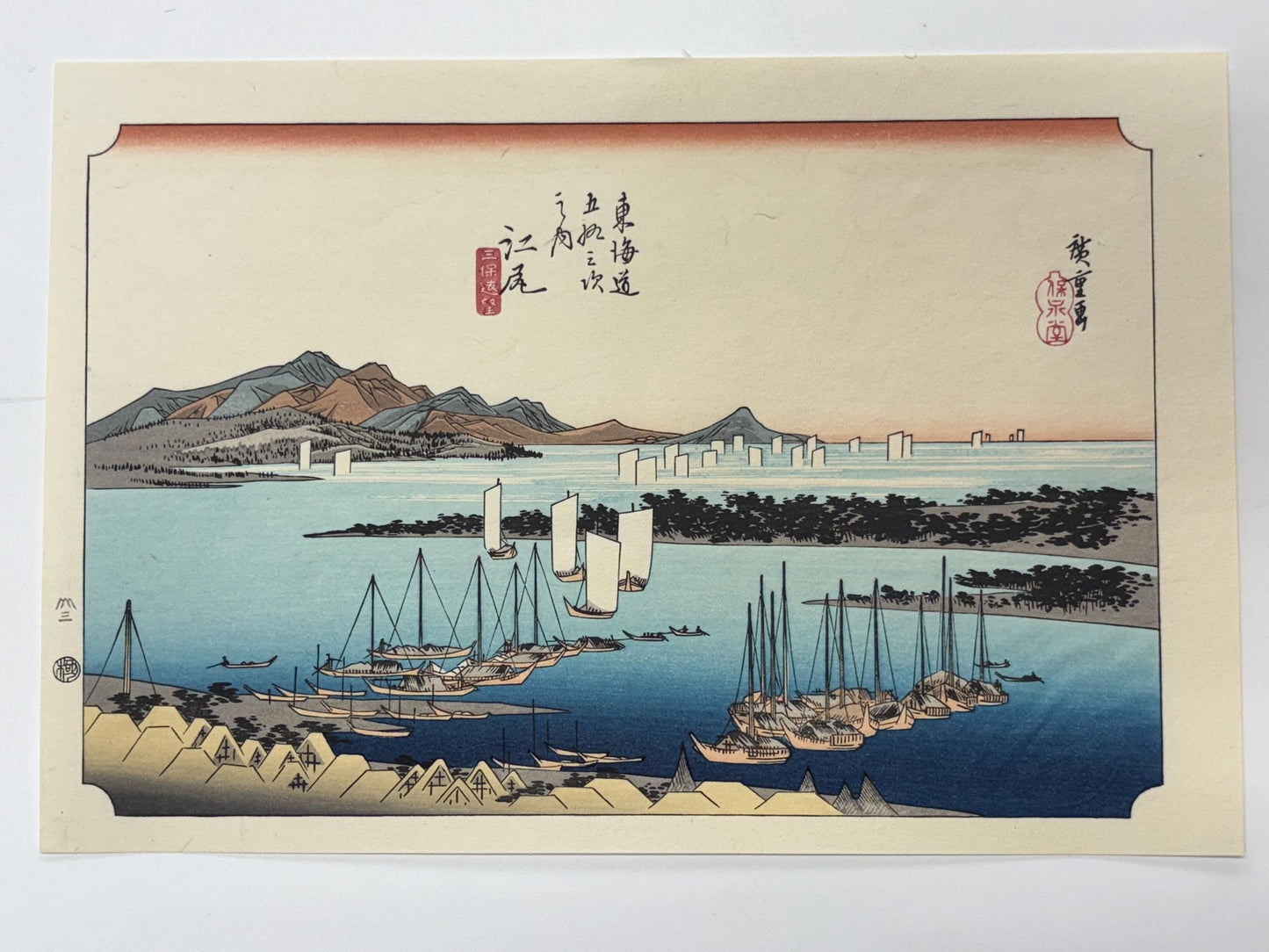 Japanese Ukiyoe, woodcut print, Hiroshige, "The Fifty-three Stations of the Tōkaidō, Ejiri"