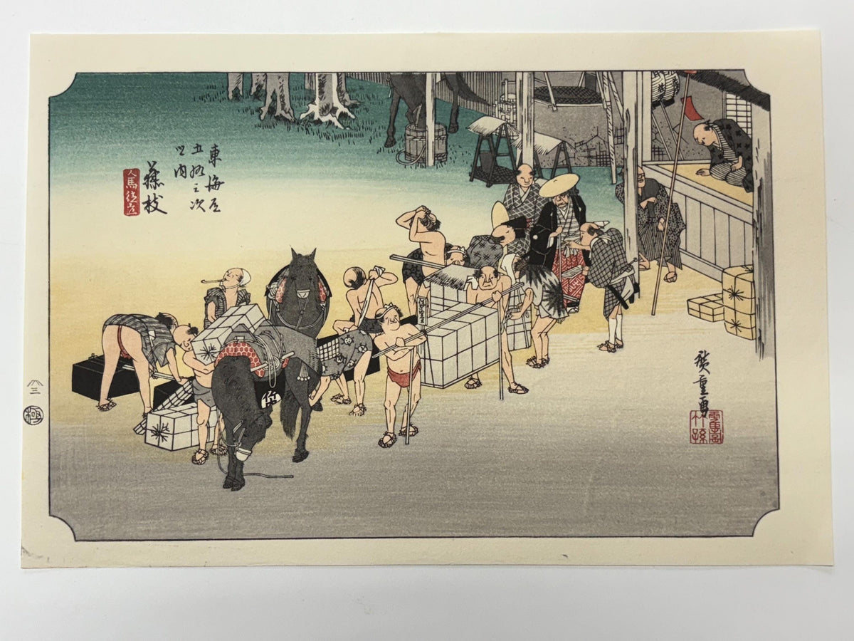 Japanese Ukiyoe, woodcut print, Hiroshige, "The Fifty-three Stations of the Tōkaidō, Fujieda"