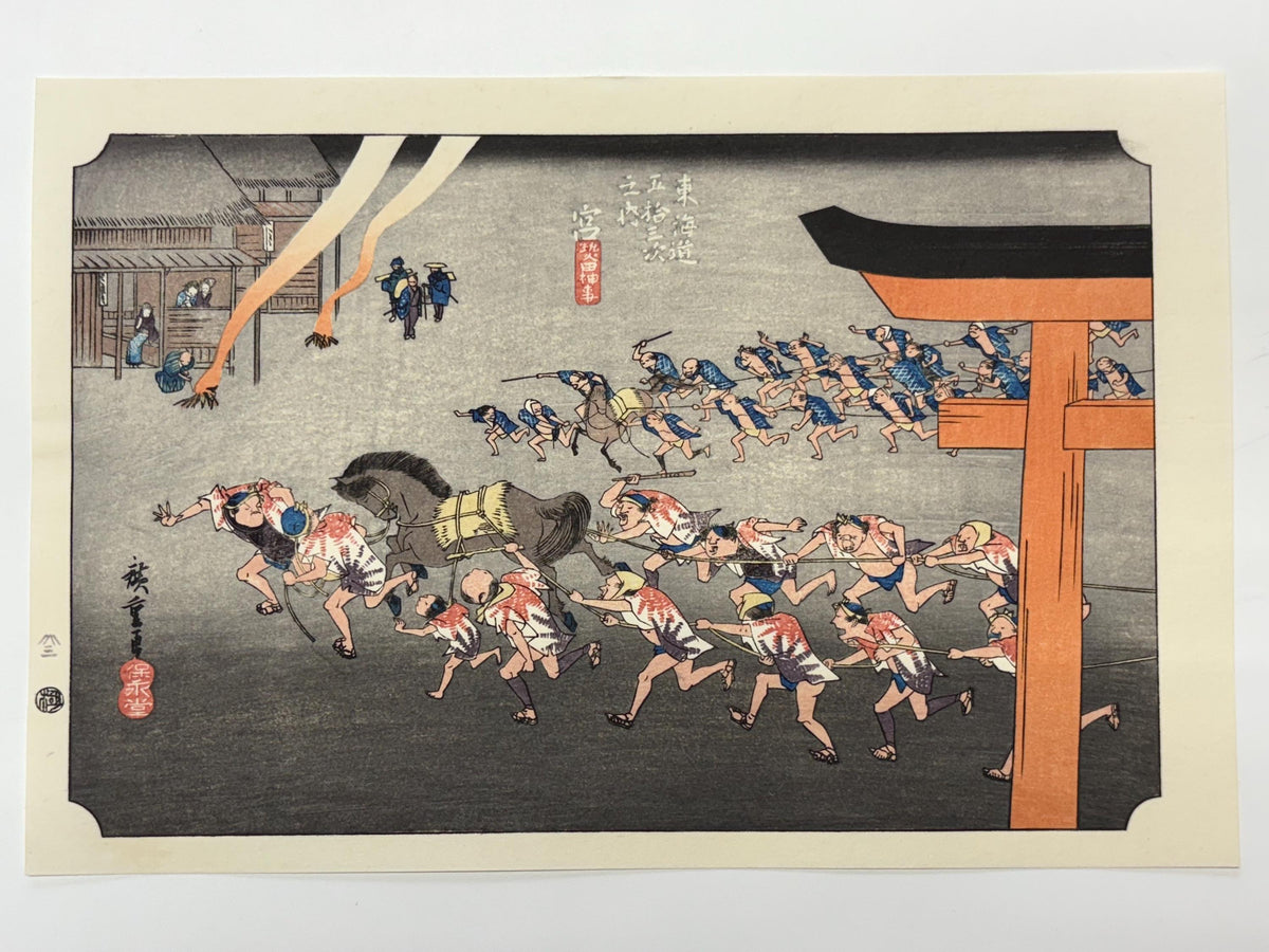 Japanese Ukiyoe, woodcut print, Hiroshige, "The Fifty-three Stations of the Tōkaidō, Miya"