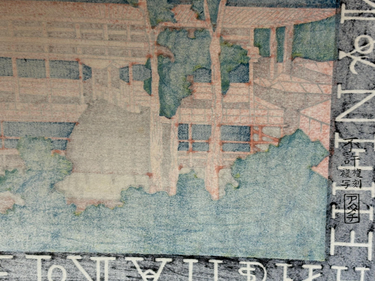 Japanese Ukiyoe, woodcut print, Keisai Eisen, "View of Kinryuzan Senso-ji, The temple of Kannon in Edo"