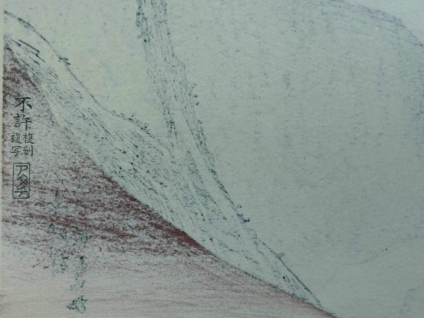 Japanese Ukiyo-e Woodblock print, Utagawa Kunisada, "Landscape in Fog"