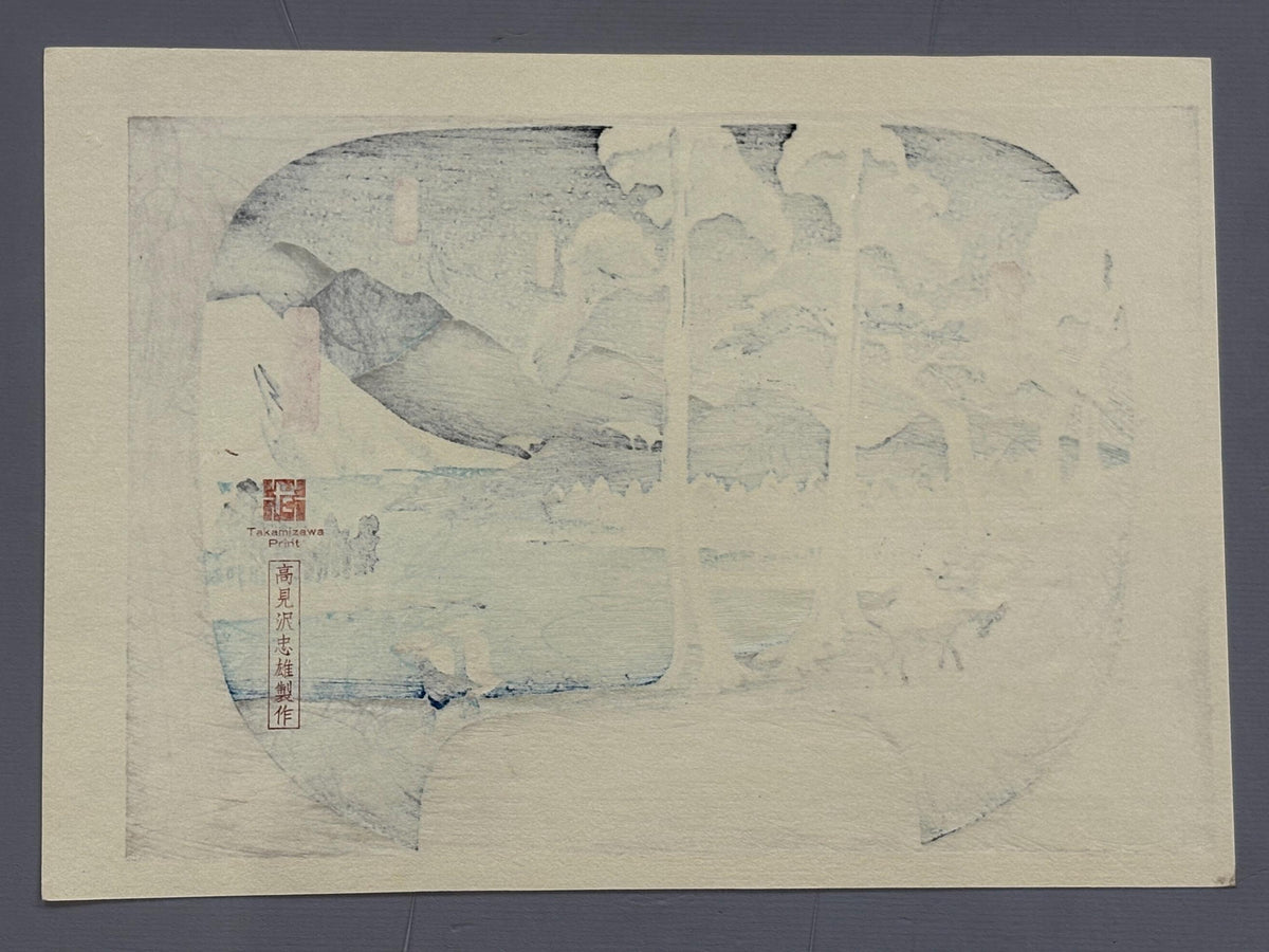 Japanese Ukiyoe, woodcut print, Hiroshige, "View of The Lake in Hakone Mountains", woodcut print.