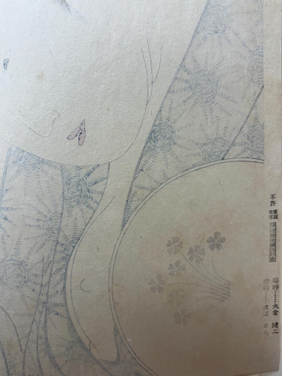 Japanese Ukiyoe, Woodblock print, Utamaro, "Obvious Love (Arawaruru koi), from the series Anthology of Poems: The Love Section"