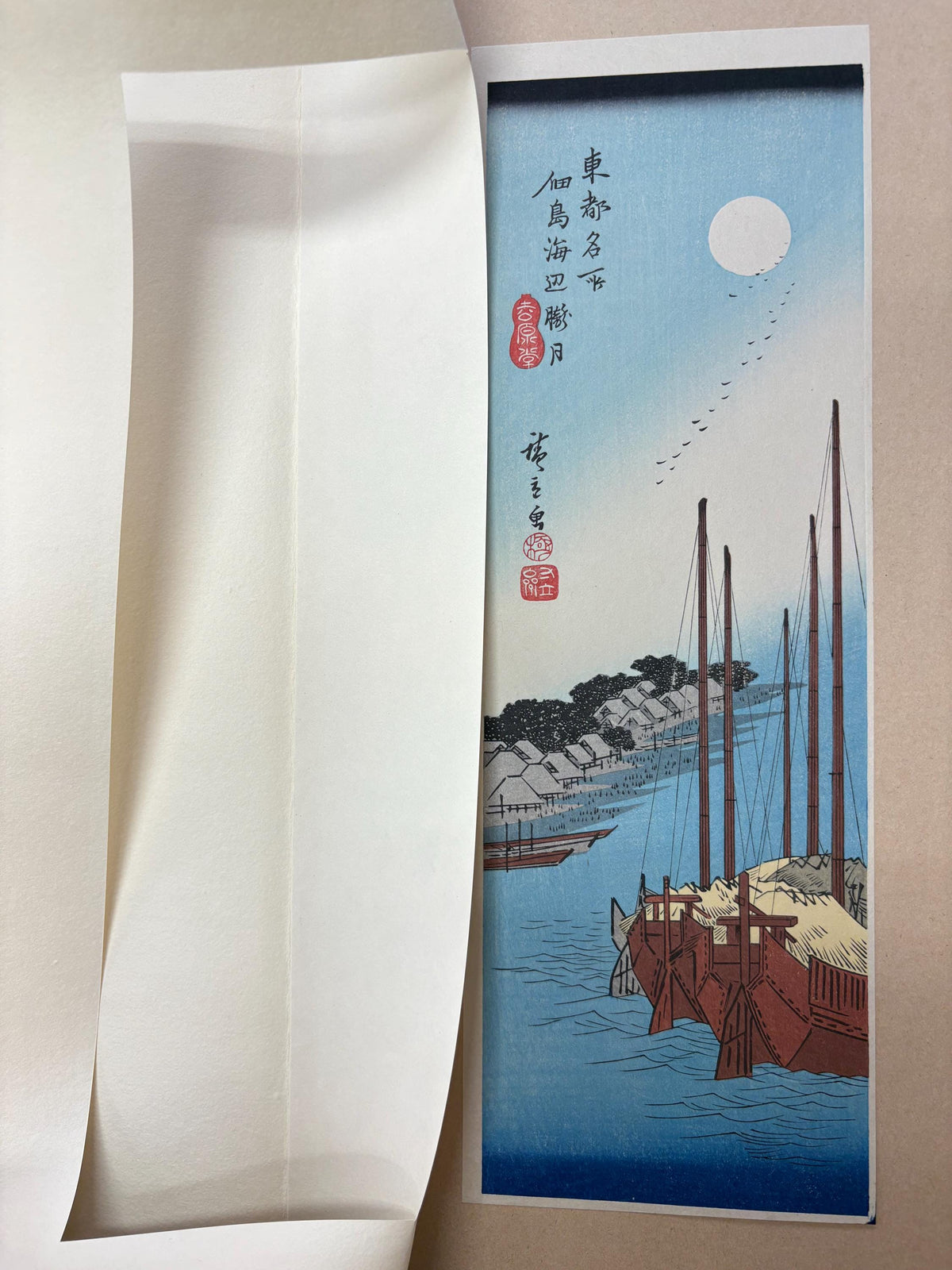 Japanese Ukiyo-e Woodblock print, Hiroshige, "Misty Moon over Tsukuda Island Seashore"