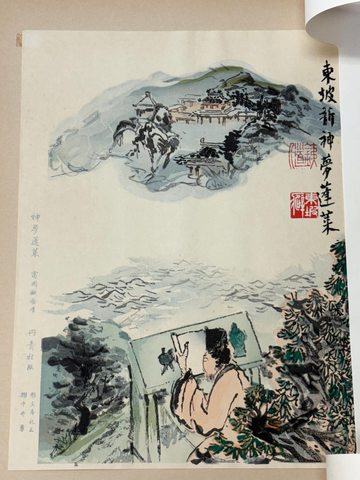 Japanese art, woodblock print, Large size, Tomioka Tessai.