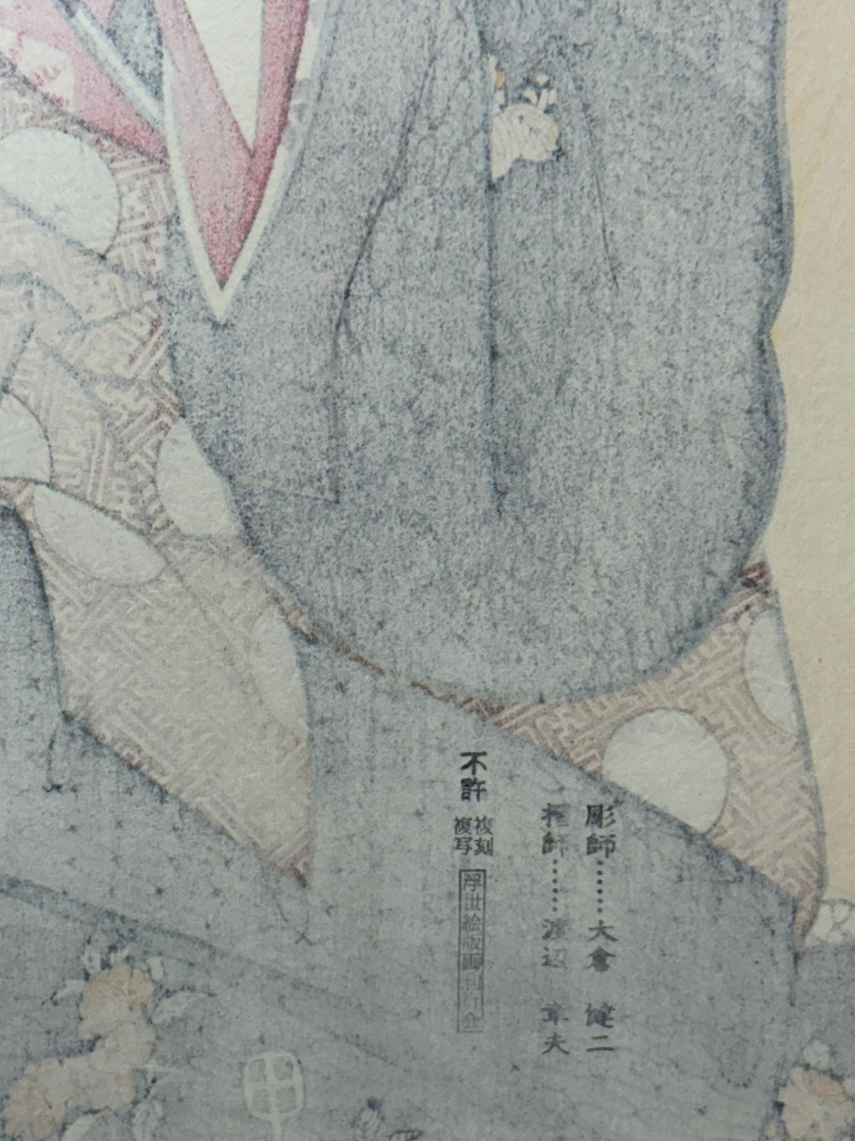 Japanese Ukiyoe, Woodblock print, Kitagawa Utamaro, "Hanazuma of the Hyôgoya, kamuro Sakura and Nioi"