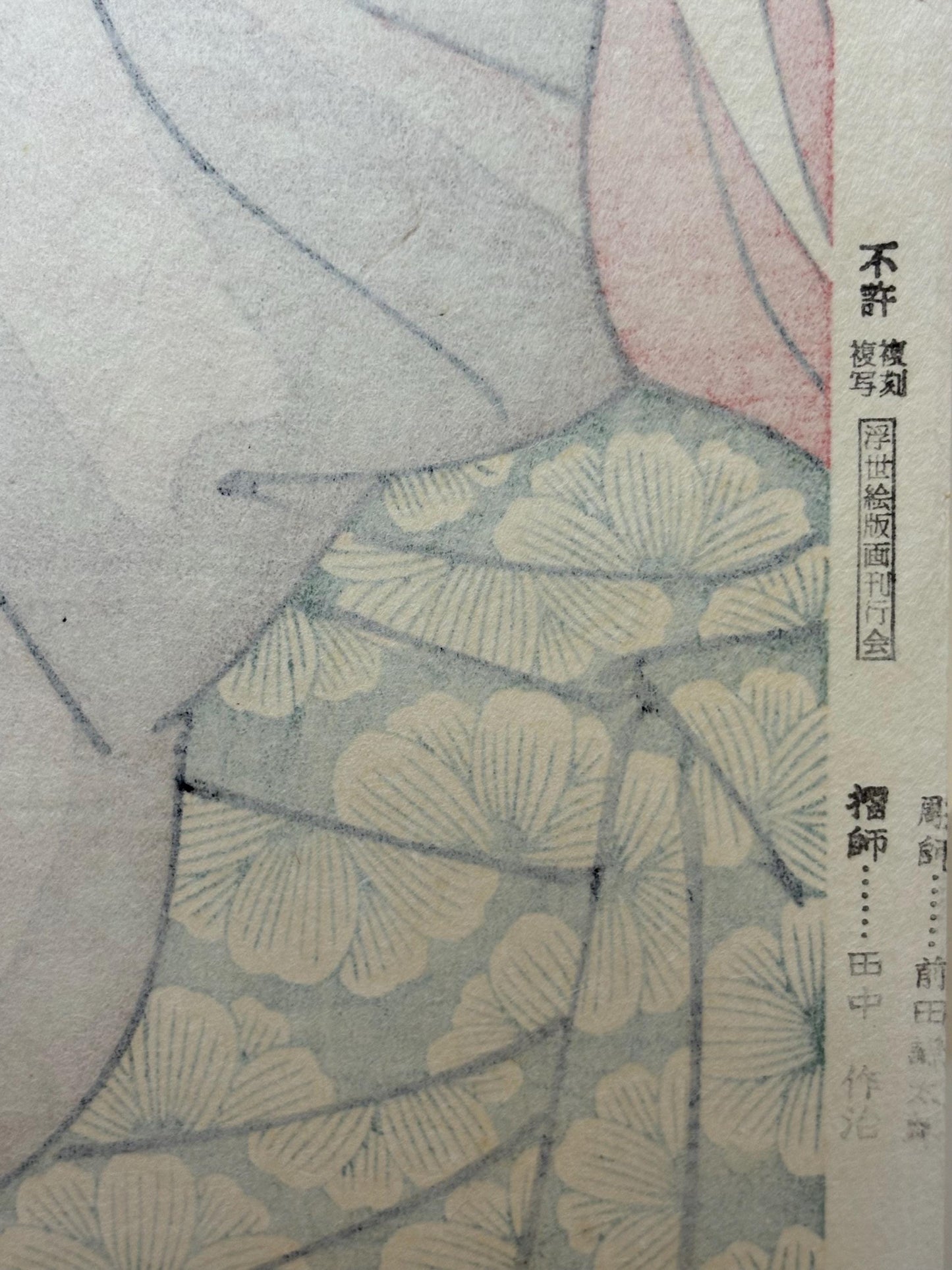 Japanese Ukiyoe, Woodblock print, antique, Eisho, "Kisegawa of Matsuba-ya"