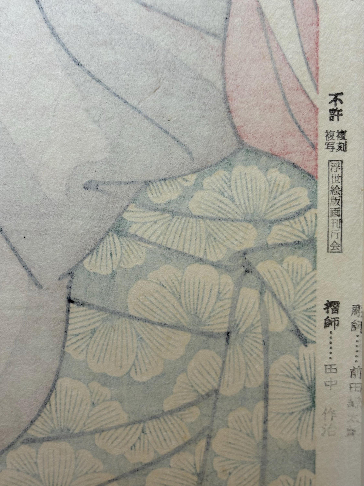 Japanese Ukiyoe, Woodblock print, Eisho, "Kisegawa of Matsuba-ya"