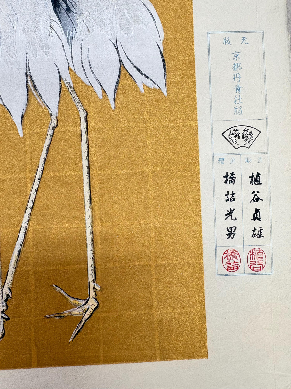 1983, Large size, Ogata Korin, Cranes. Japanese woodcut print. Rinpa.