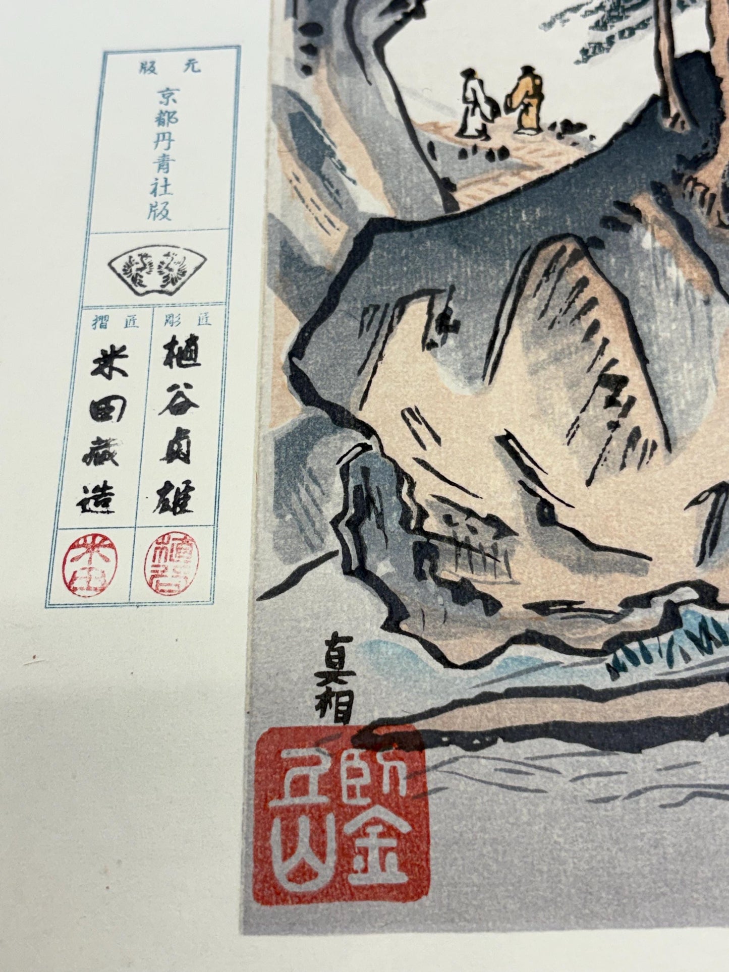 Souami,Large size. Japanese woodblock print. Ink painting.