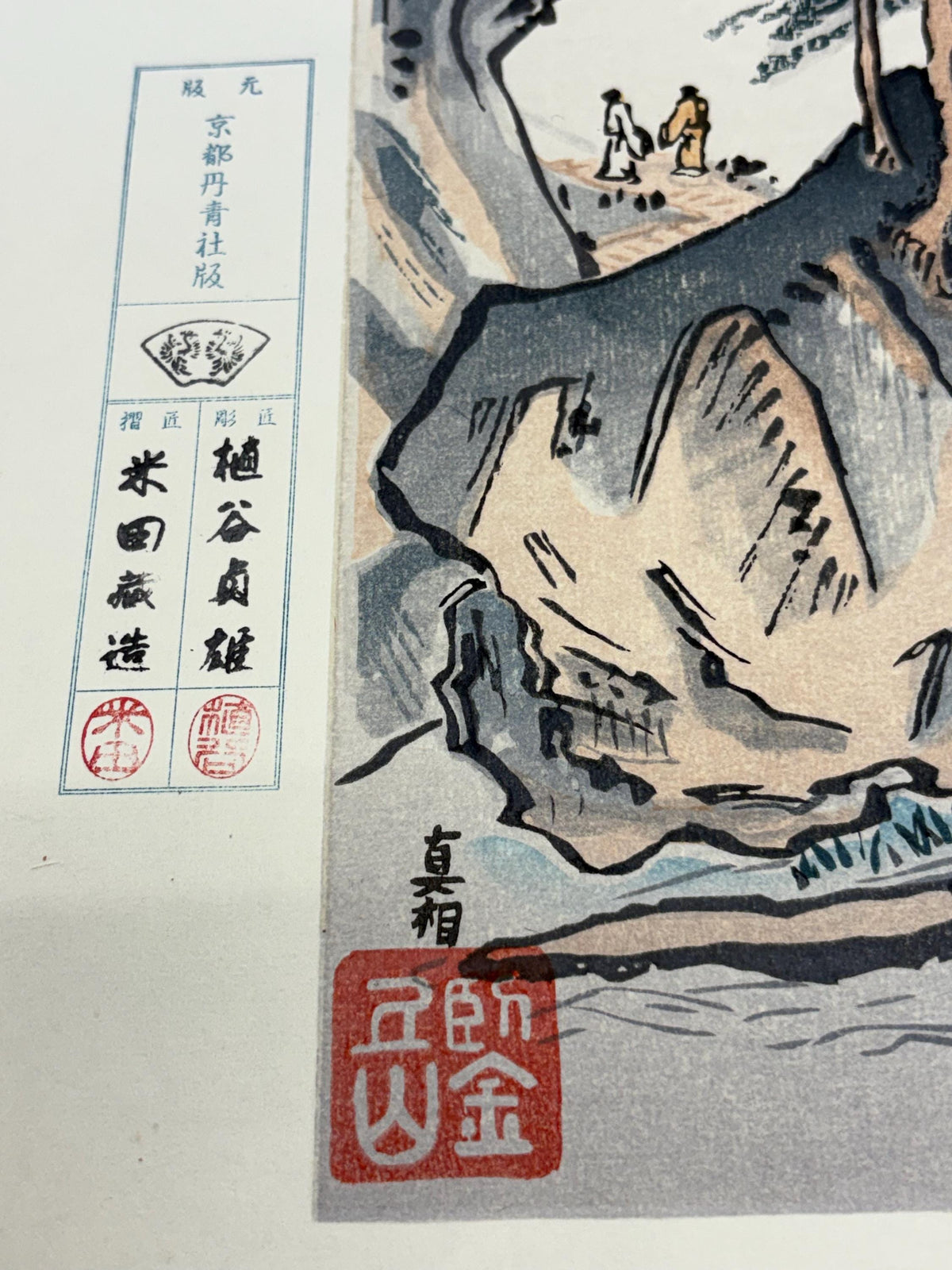 Souami,Large size. Japanese woodblock print. Ink painting.