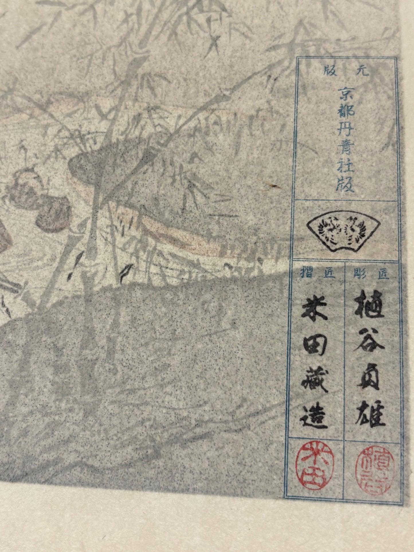 Josetsu,Large size. Japanese woodblock print. Ink painting.