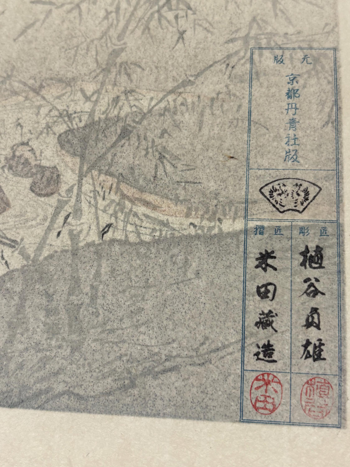 Josetsu,Large size. Japanese woodblock print. Ink painting.