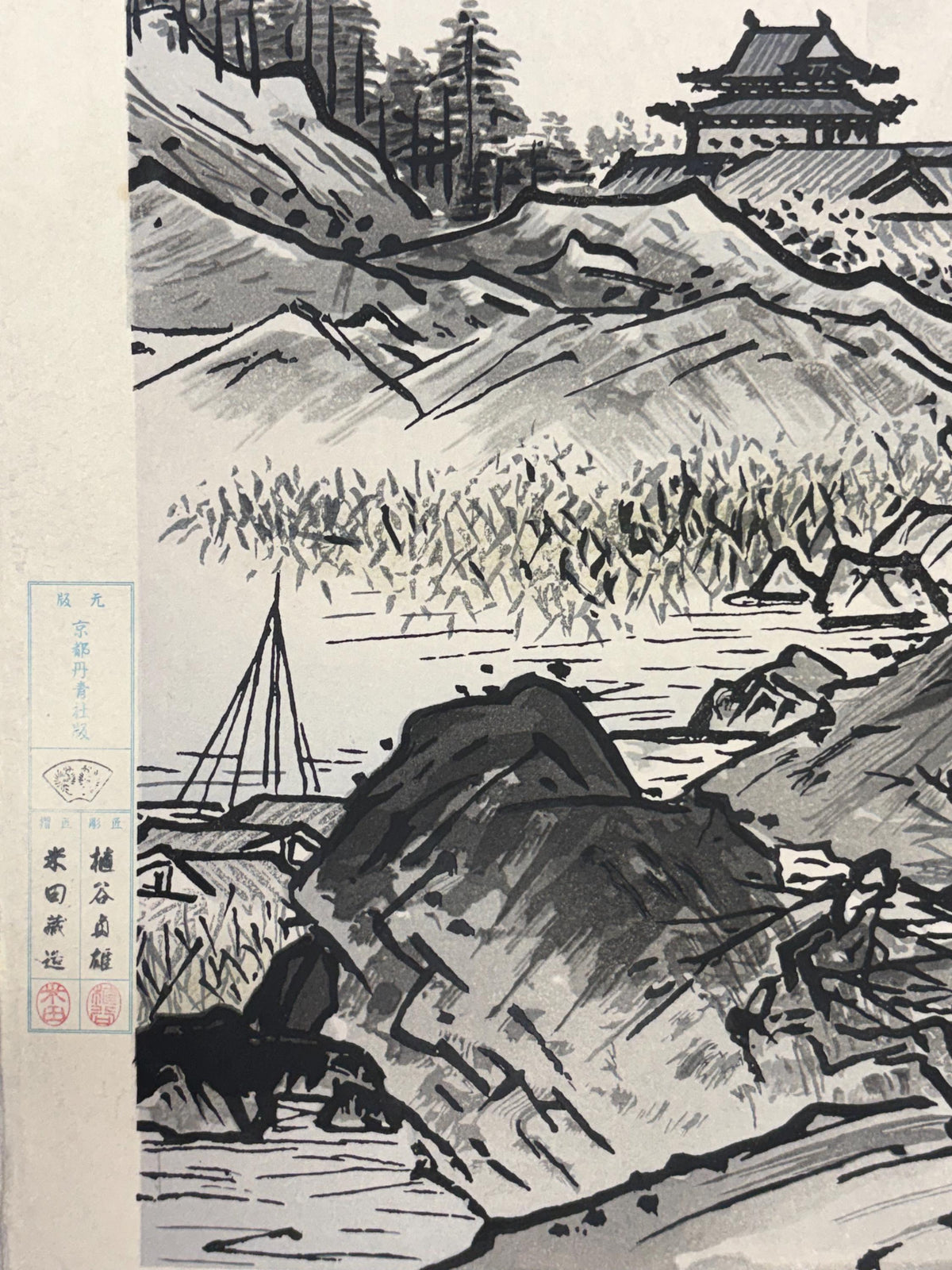 Sesshu,Large size. 2