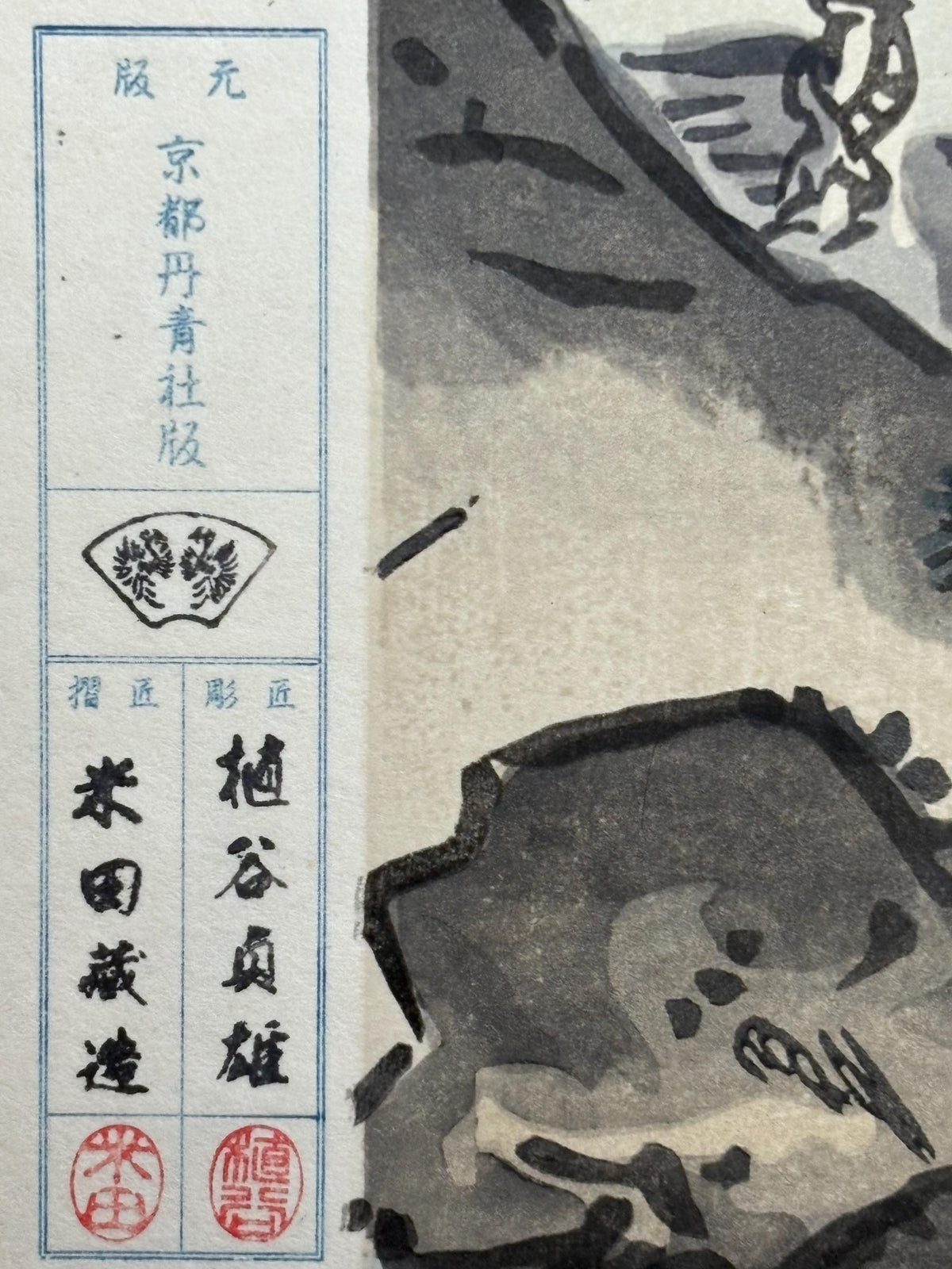 Japanese ink painting, woodcut print, Shousen,Large size.