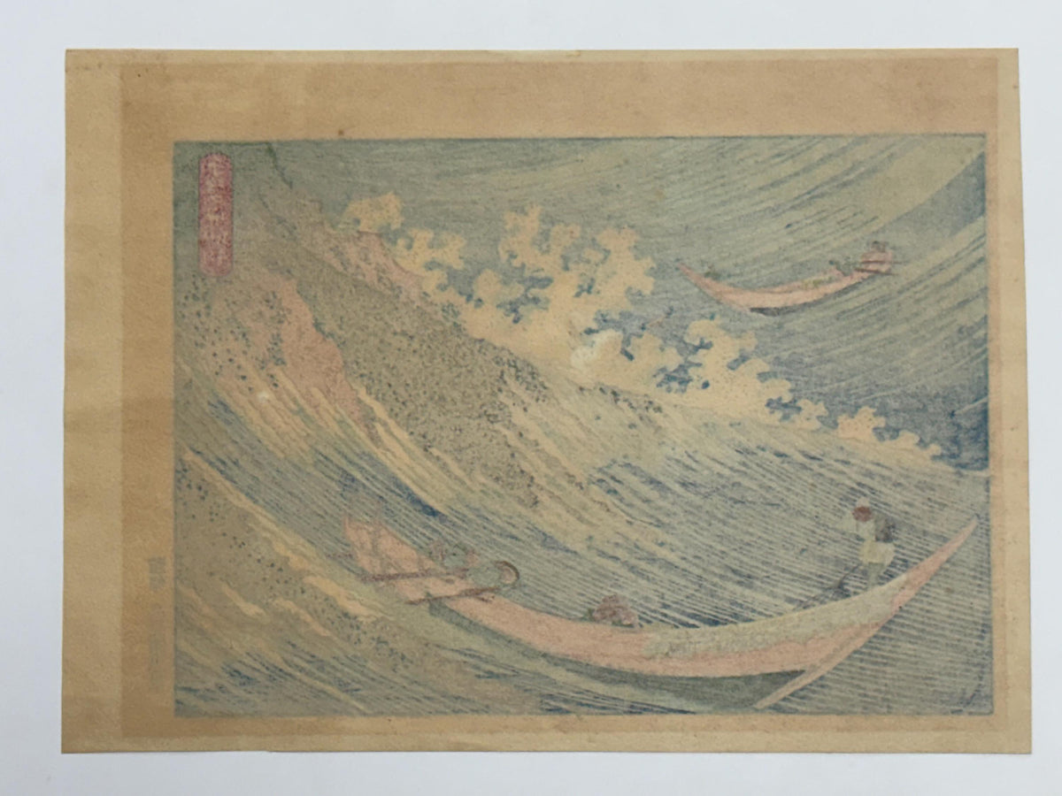 Japanese Ukiyoe, Woodblock print, Katsushika Hokusai, "Human being against the raging sea"