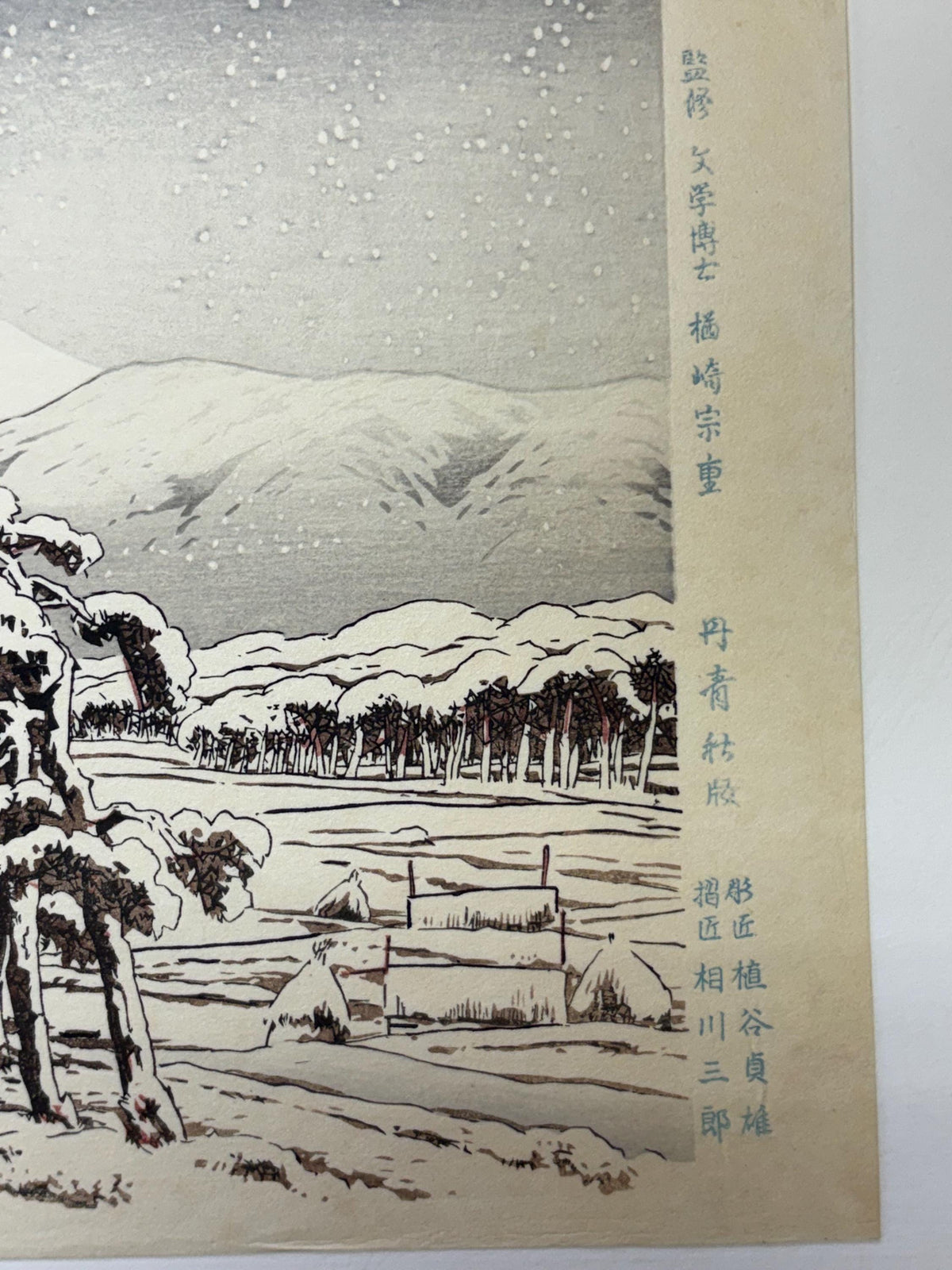 Japanese Ukiyoe, Shin-hanga, Woodblock print, antique, Hashiguchi Goyo, "Mount Ibuki in snow"