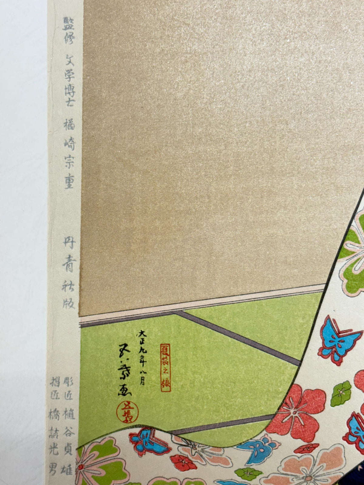 Japanese Ukiyoe, Shin-Hanga, Woodblock print, Hashiguchi Goyo, "Woman in Summer Kimono"