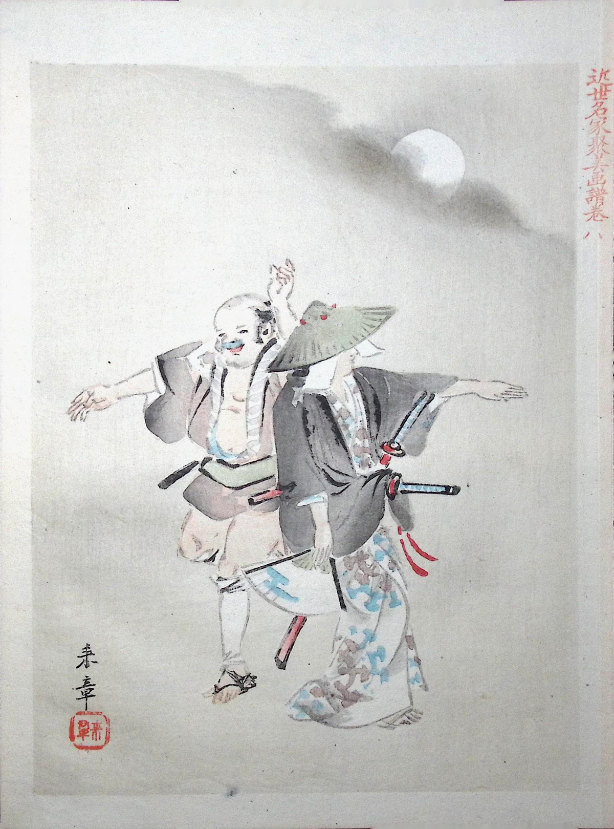 Antique Japanese Woodblock Print 1894, Washi Paper, Aoki Suzando Publisher