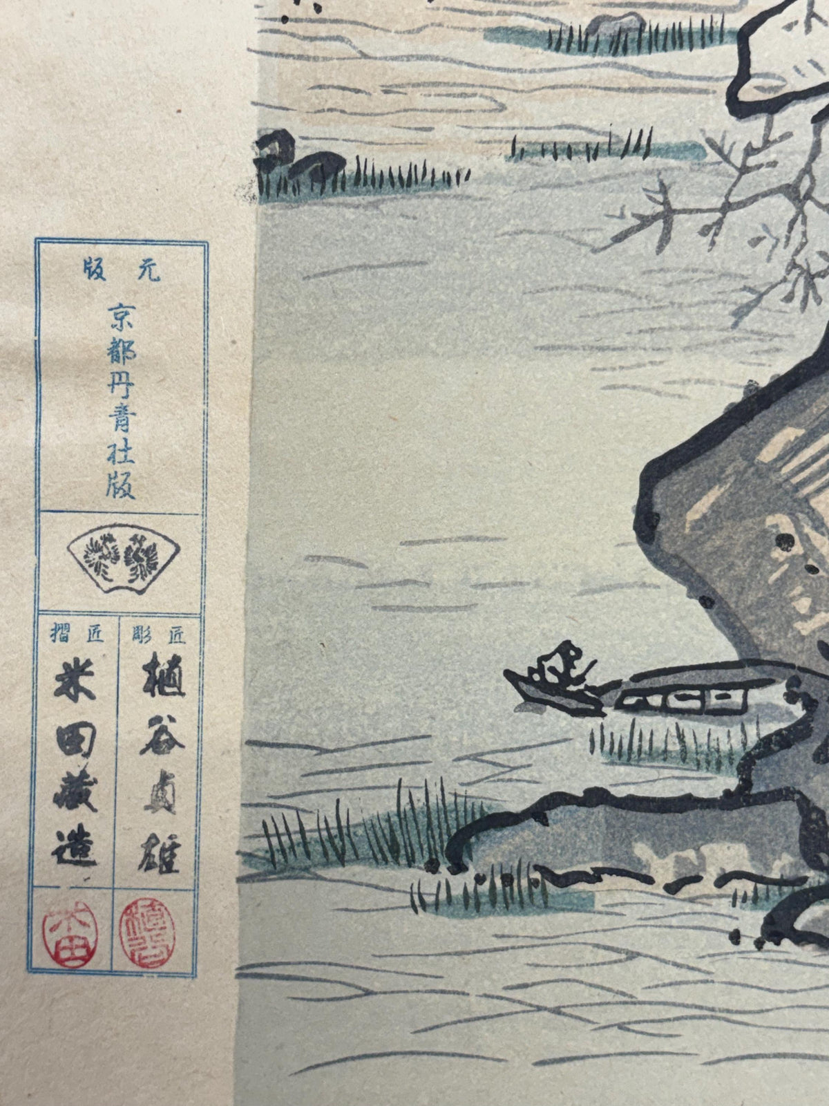 Japanese ink painting, woodcut print, Shoukei,Large size.