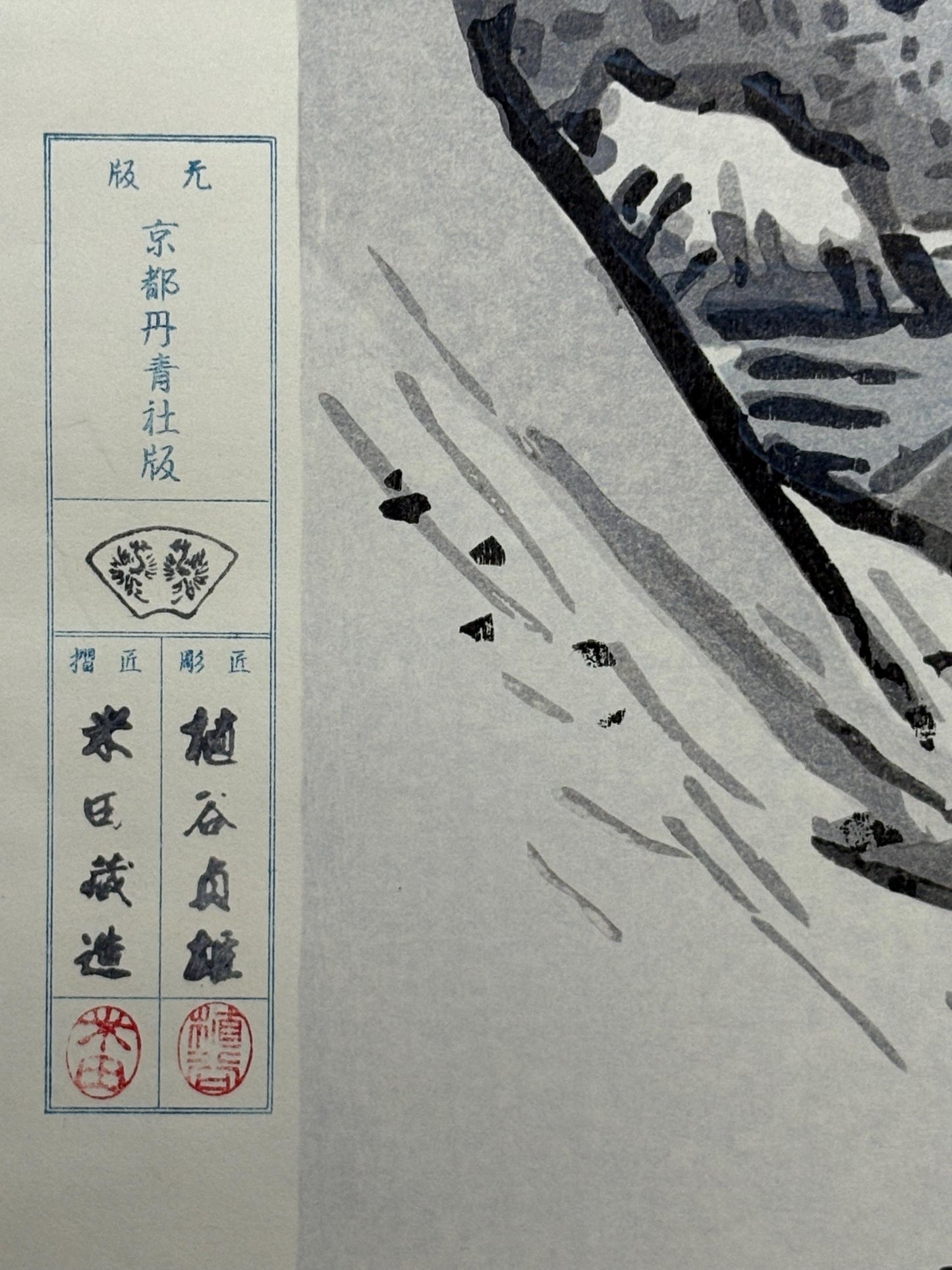 Sesshu,Large size. 1 Japanese woodblock print. Ink painting.