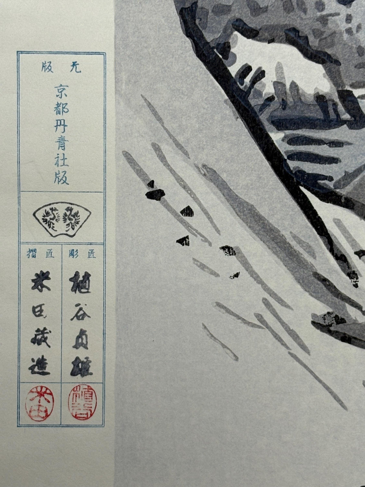 Sesshu,Large size. 1 Japanese woodblock print. Ink painting.