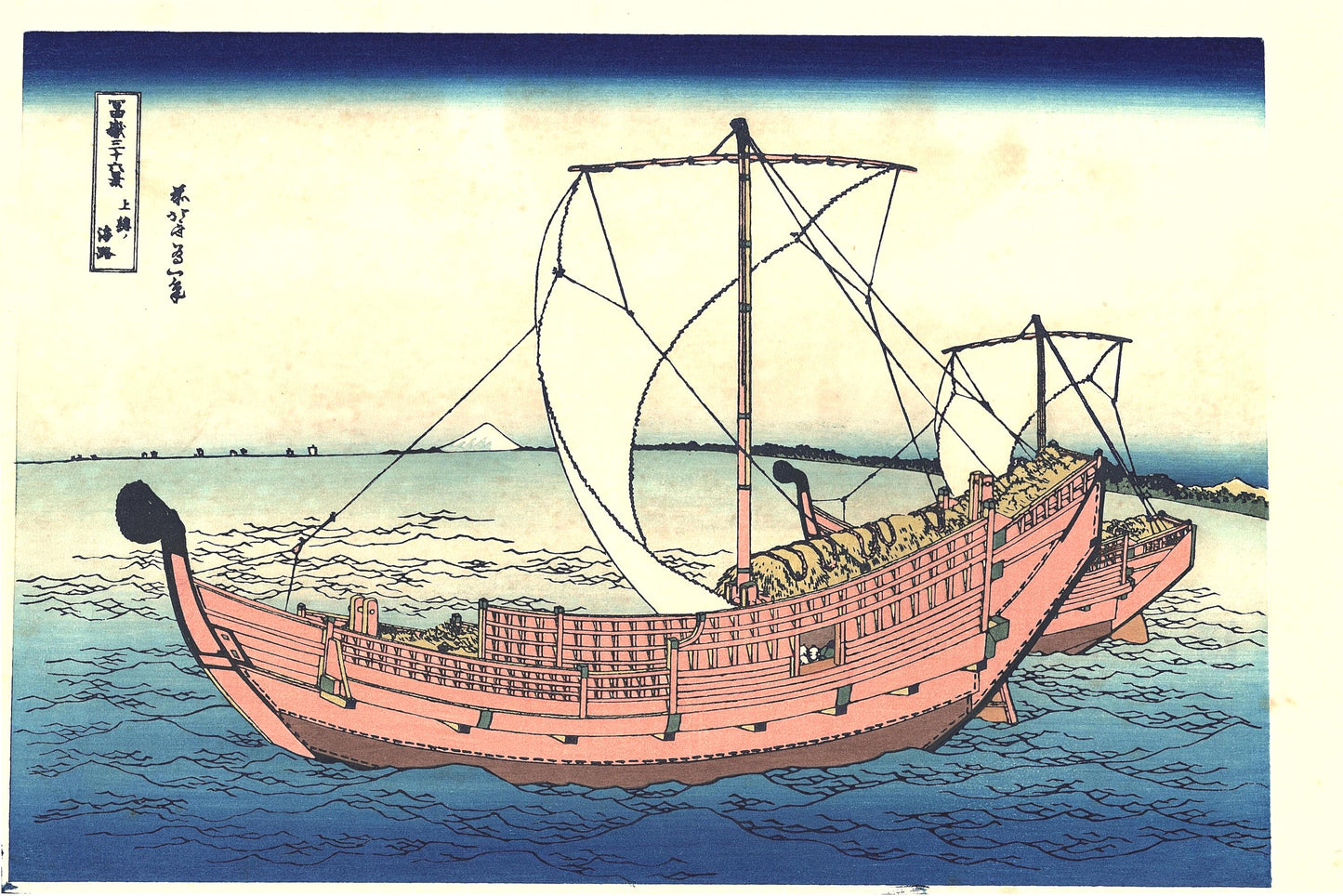 Japanese Ukiyo-e Woodblock print, Hokusai, "The Kazusa Province sea route"