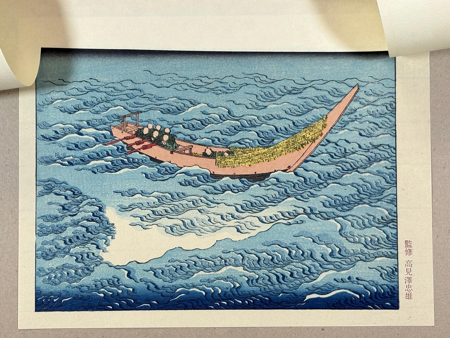 Japanese Ukiyoe, Woodblock print, Hokusai, "Mt.fuji on the surging ocean"