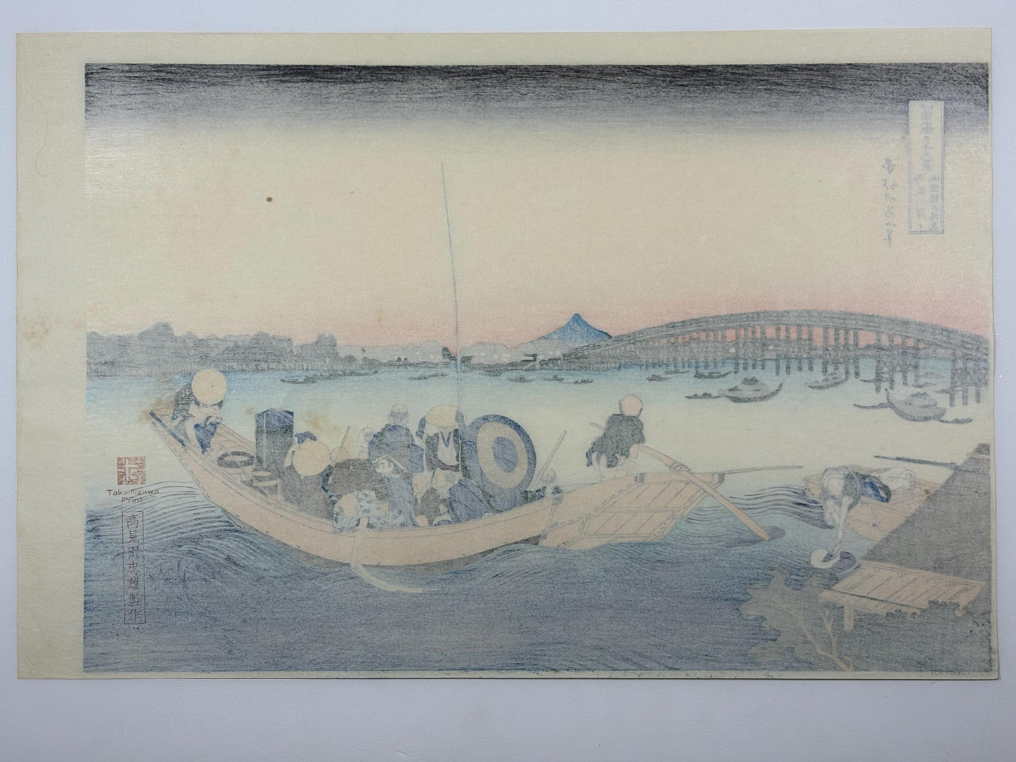 Japanese Ukiyo-e, Woodcut print, Hokusai, "Sunset across the Ryōgoku bridge from the bank of the Sumida River at Onmayagashi"