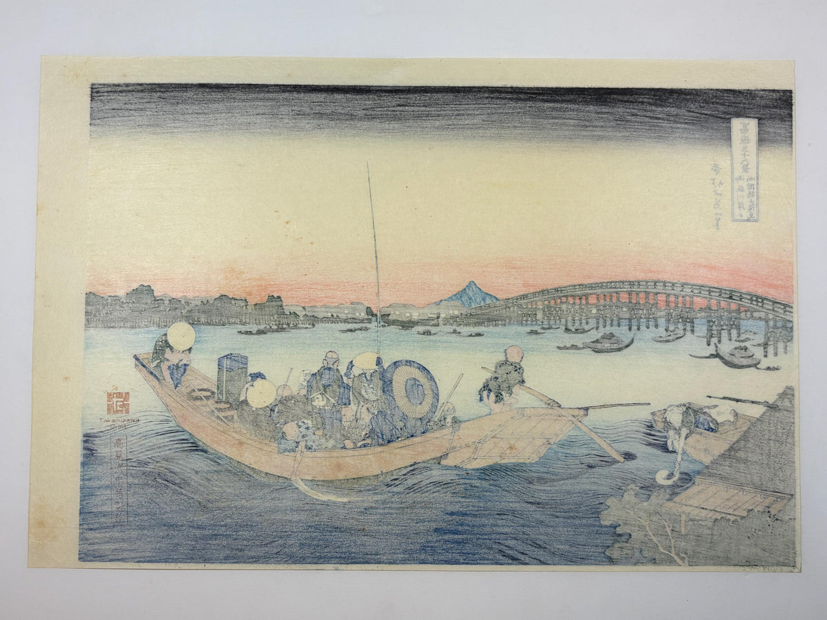 Japanese Ukiyo-e, Woodcut print, Hokusai, "Sunset across the Ryōgoku bridge from the bank of the Sumida River at Onmayagashi"
