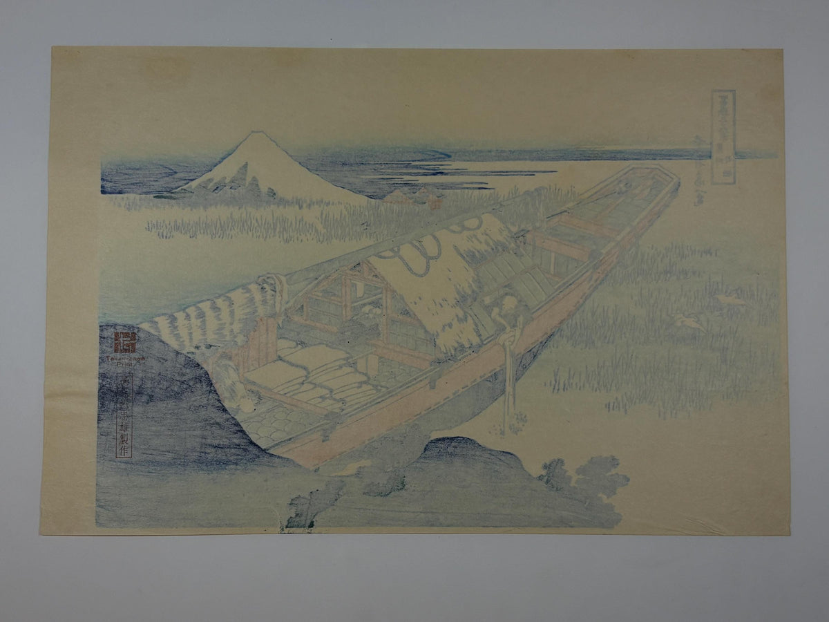 Japanese Ukiyo-e, Woodcut print, Hokusai, "Ushibori in Hitachi Province"