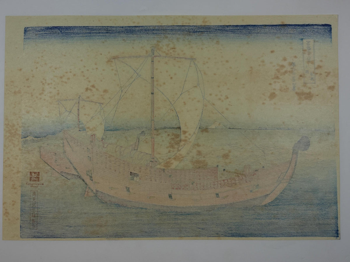 Japanese Ukiyo-e, Woodcut print, Hokusai, "The Kazusa Province sea route"