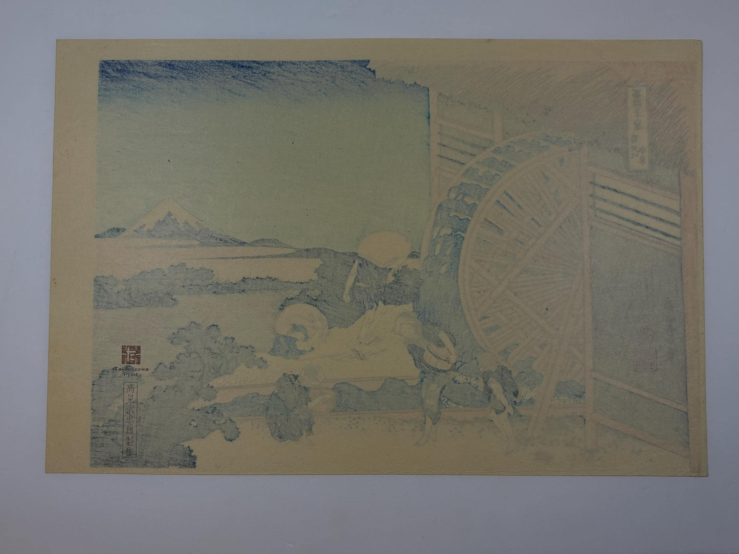 Japanese Ukiyo-e Woodblock print, Hokusai, "Watermill at Onden"