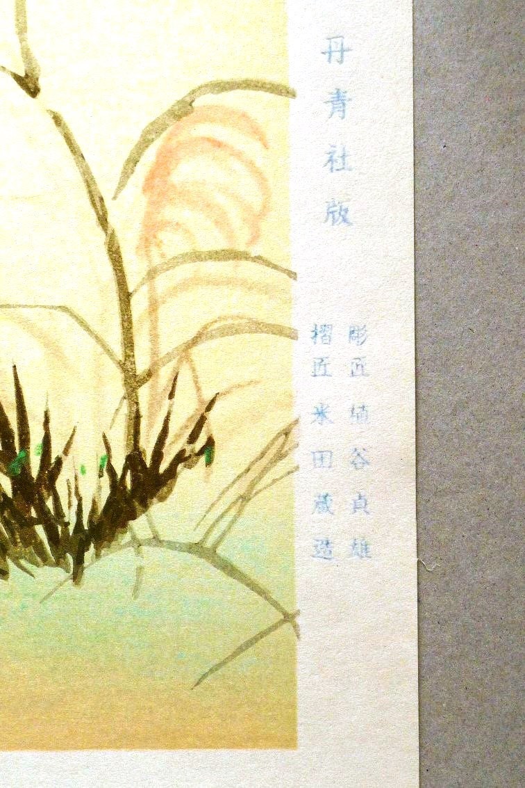 Japanese woodblock print, Large size, Japanese woodblock print, Tawaraya Sotatsu