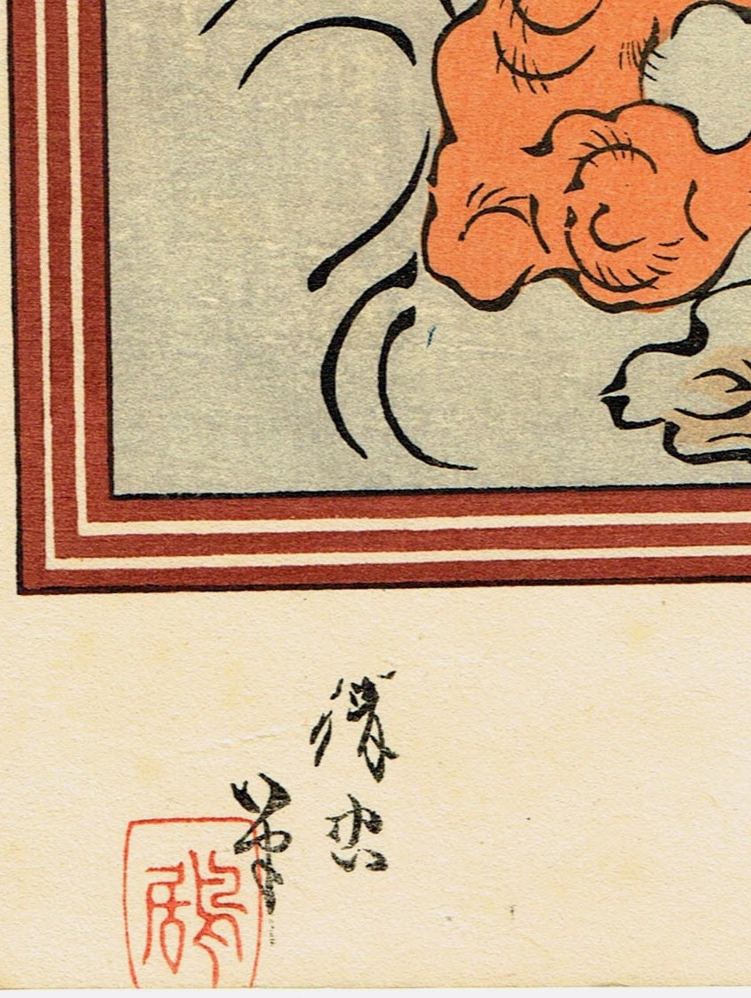 Japanese original Ukiyo-e Woodblock print, Torii kiyotada4, Kabuki Actor 6