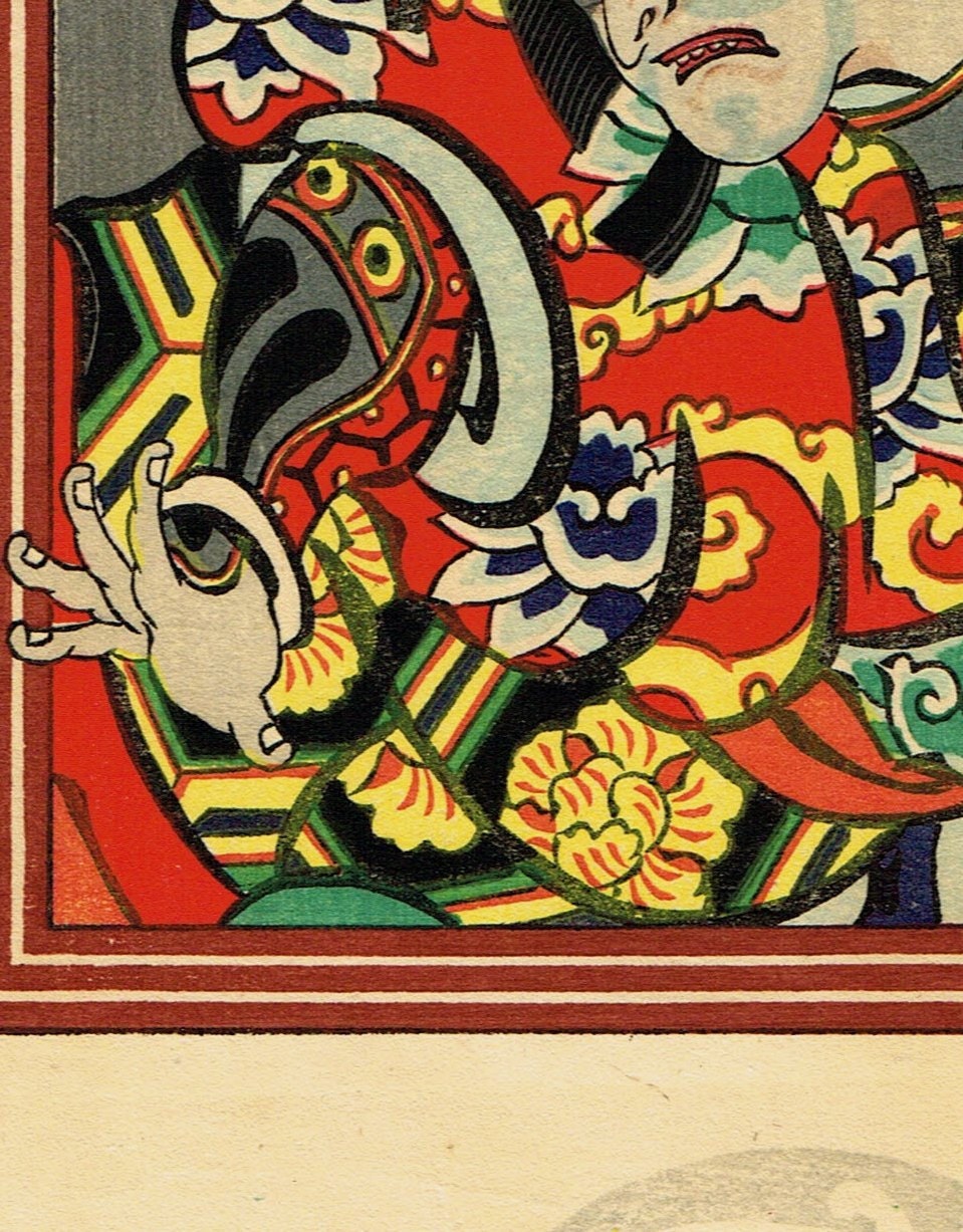 Japanese original Ukiyo-e Woodblock print, Torii kiyotada4, Kabuki Actor 1