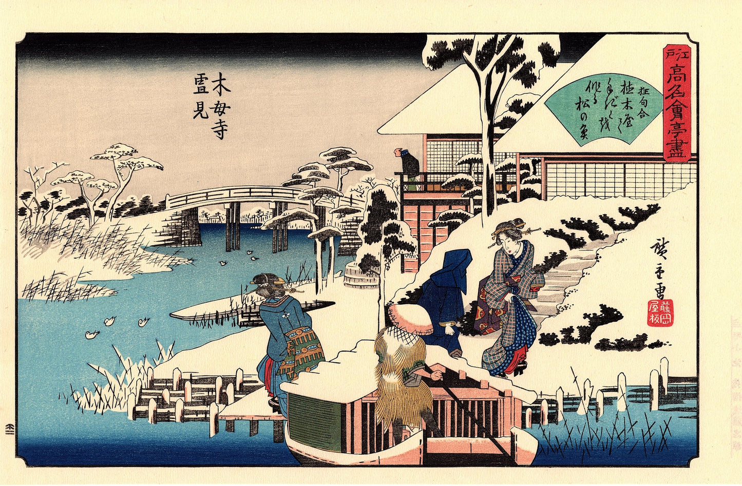 Japanese Ukiyoe, Woodblock print, Hiroshige, "Snow Viewing at Mokubo-ji Temple"