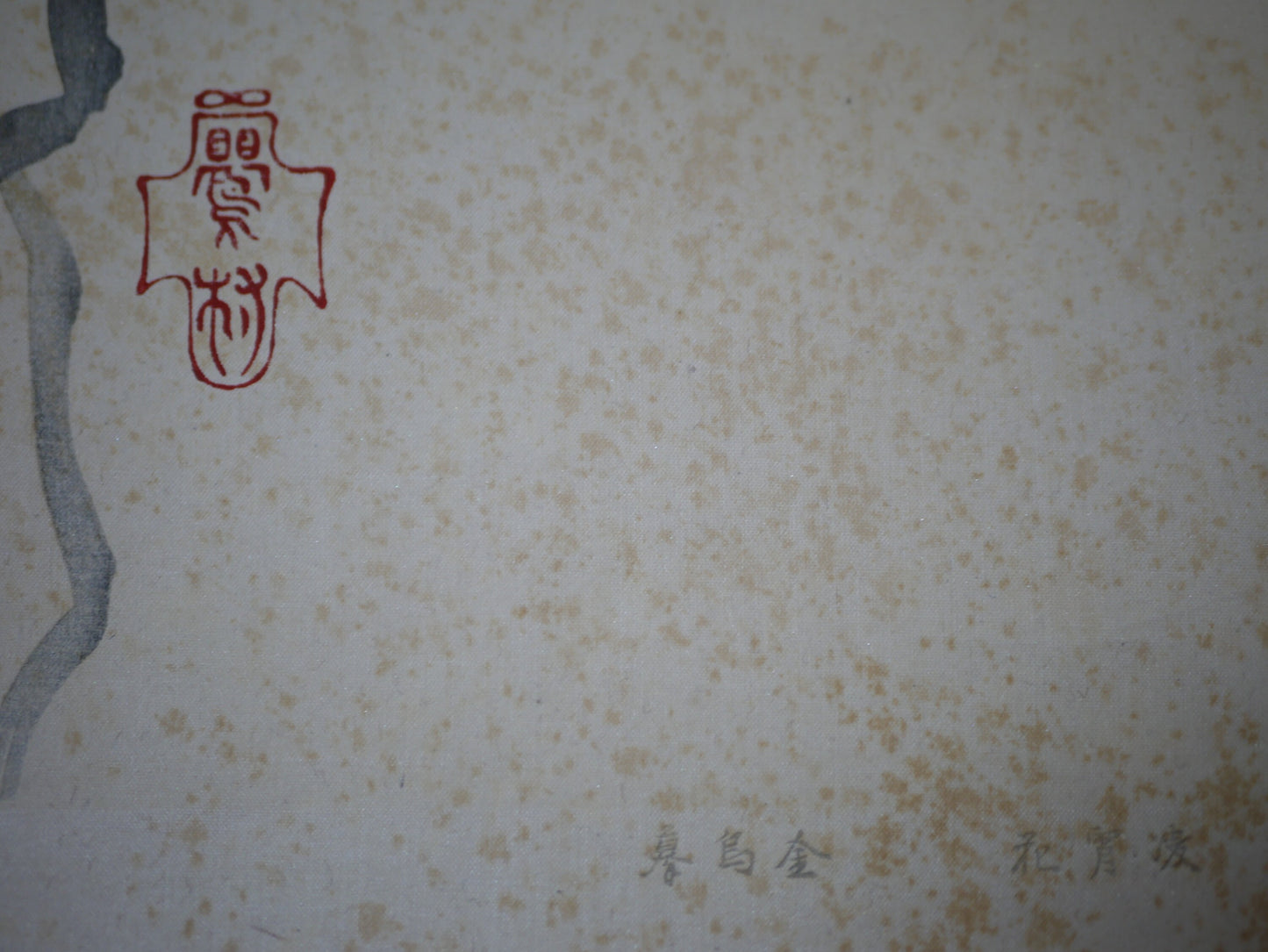1931, Japanese antique woodblock print, Sakai Hoitsu, "Album of Hundred Flowers by Artists of Rinpa School, Campsis grandiflora"