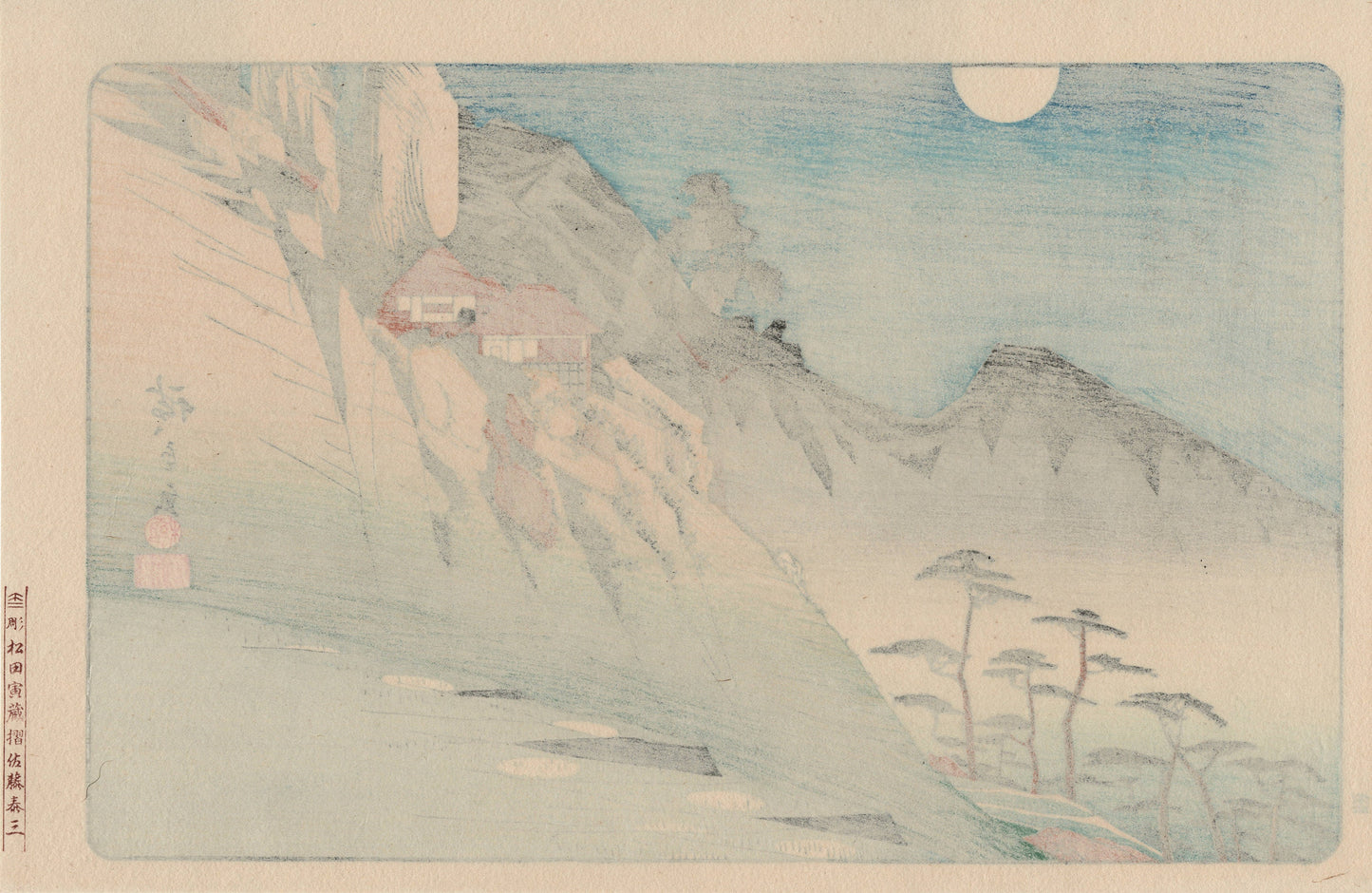 Hiroshige, "The Moon Reflected in Rice Paddies at Sarashina in Shinano Province (Shinshû Sarashina tagoto no tsuki)".
