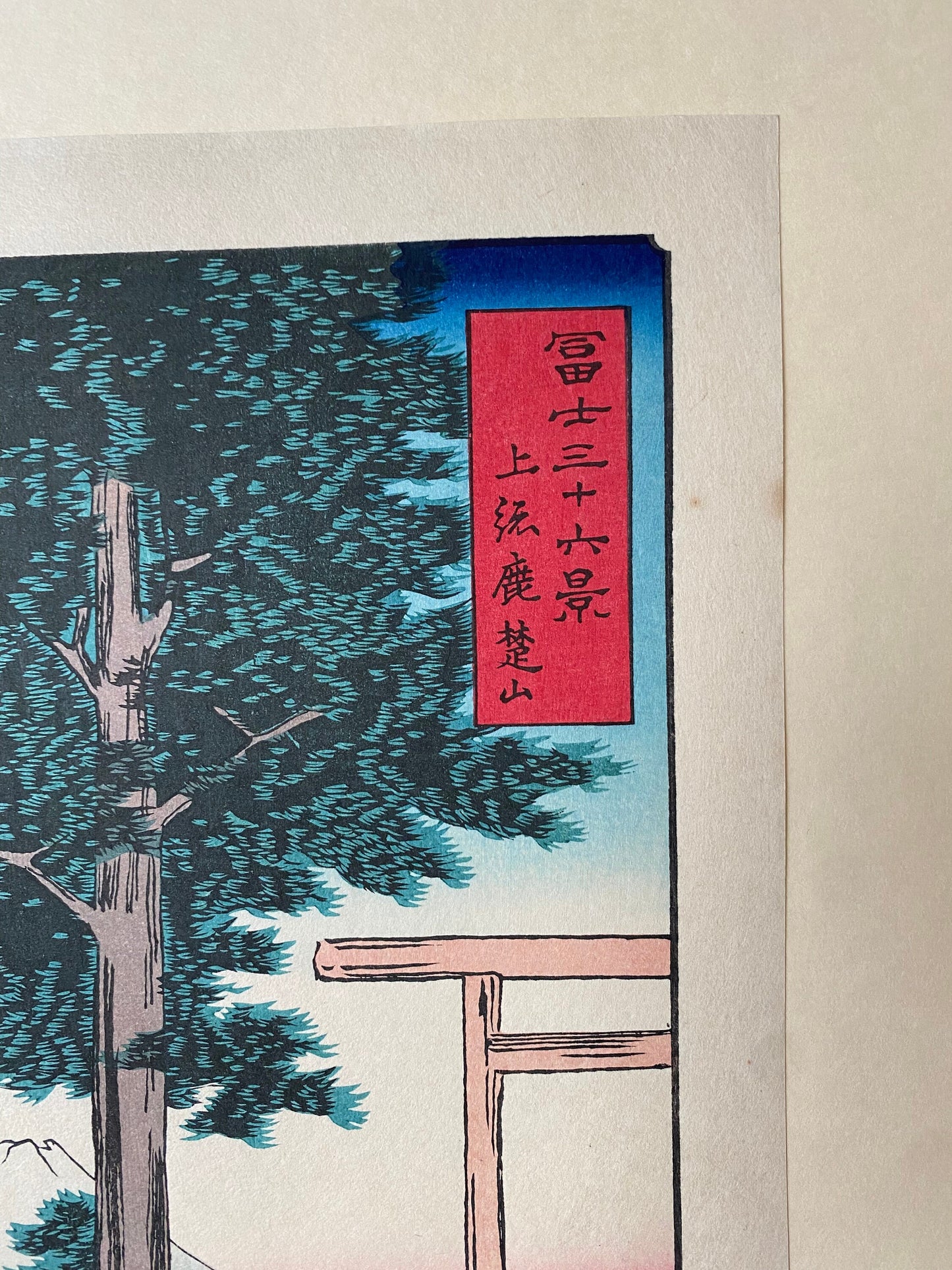 Hiroshige, "Rokusozan in Kazusa Province (Kazusa Rokusozan), from the series Thirty-six Views of Mount Fuji (Fuji sanjûrokkei)".