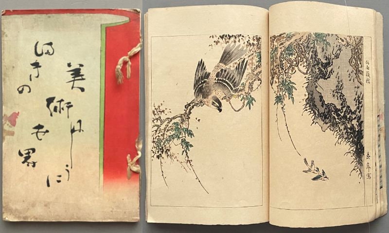 1893, "Bijutsu Sekai vol.22", Watanabe Seitei.