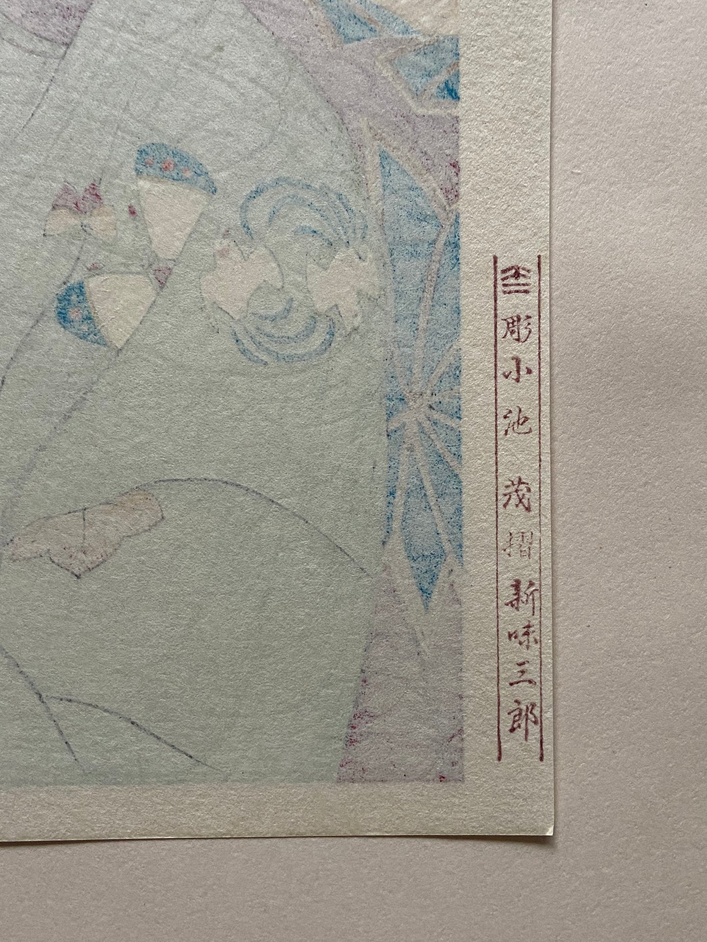 Hashiguchi Goyo, "Girl with Lipstick"