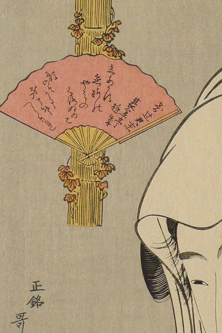 Japanese Ukiyoe, Woodblock print, antique, Utamaro, "Love for a Street-walker "