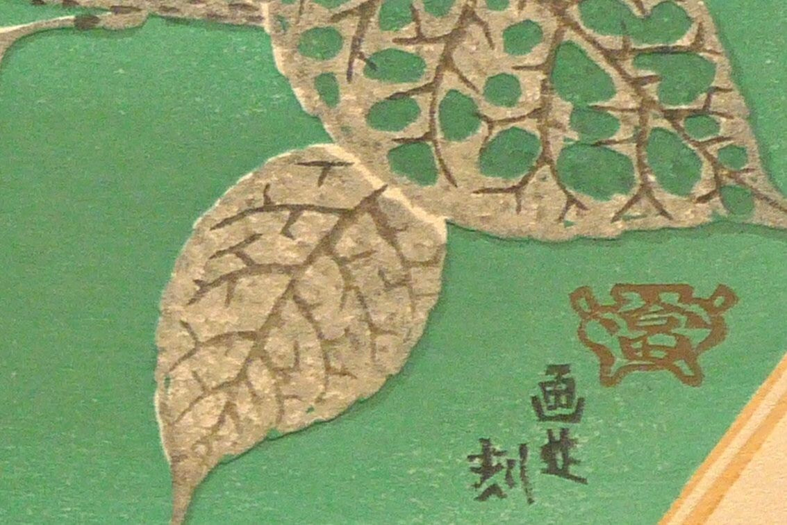 1932, Ukiyoe, Original Sōsaku-hanga, Woodblock print, antique, Tokuriki Tomikichiro, "Hydrangea"