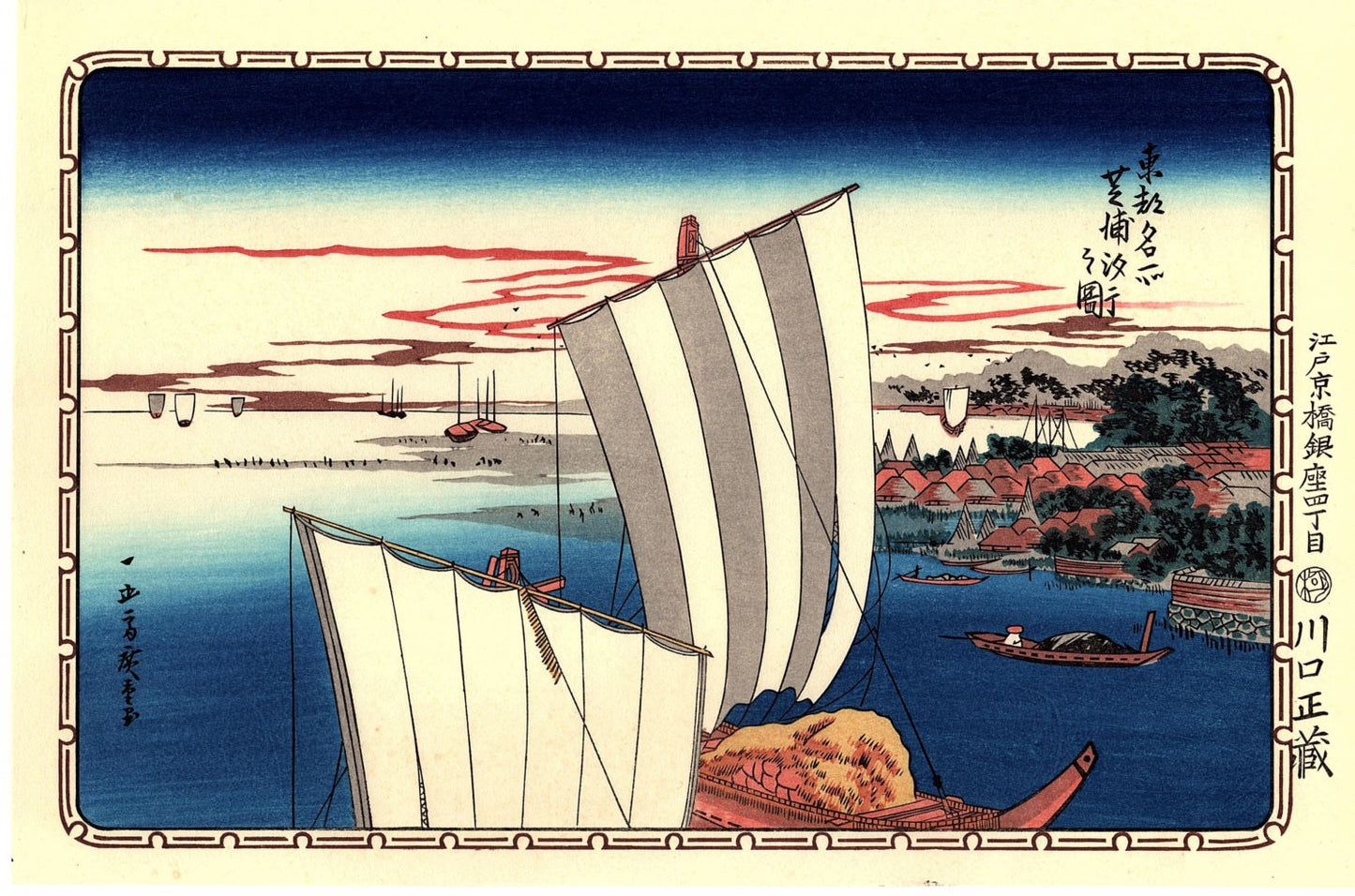 Japanese Ukiyoe, Woodblock print, Hiroshige, "Shell Gathering at Shibaura"
