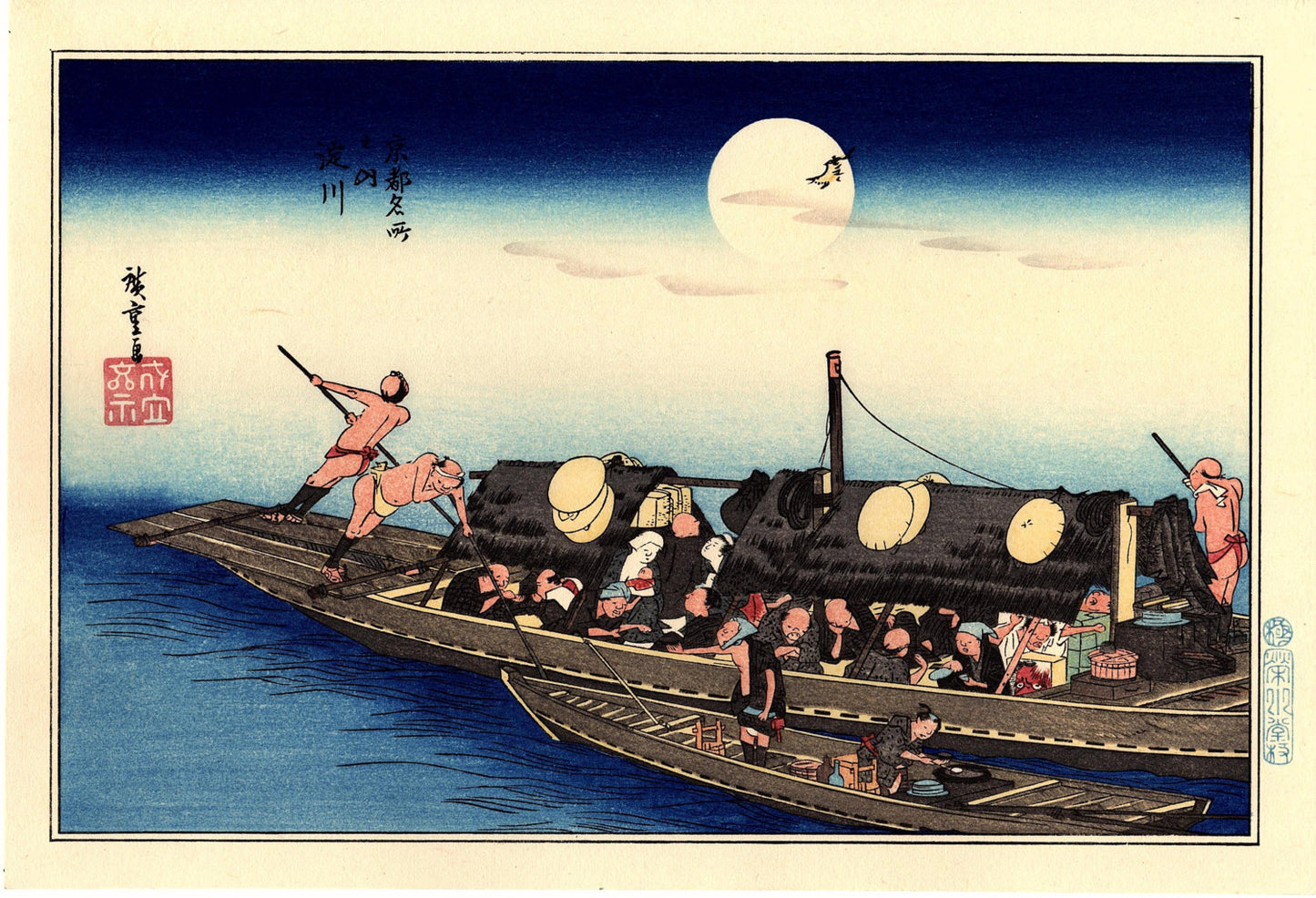 Japanese Ukiyoe, Woodblock print,  Hiroshige, "The Yodo River"
