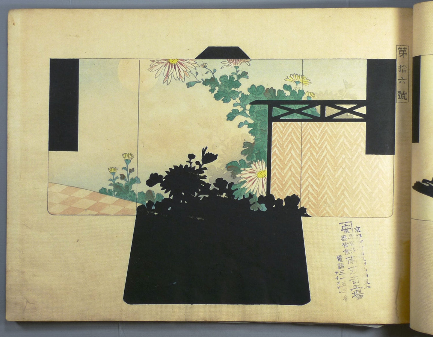 1900, Japanese book, Taguchi Bairei, "Chiyo no Nishiki vol.1"